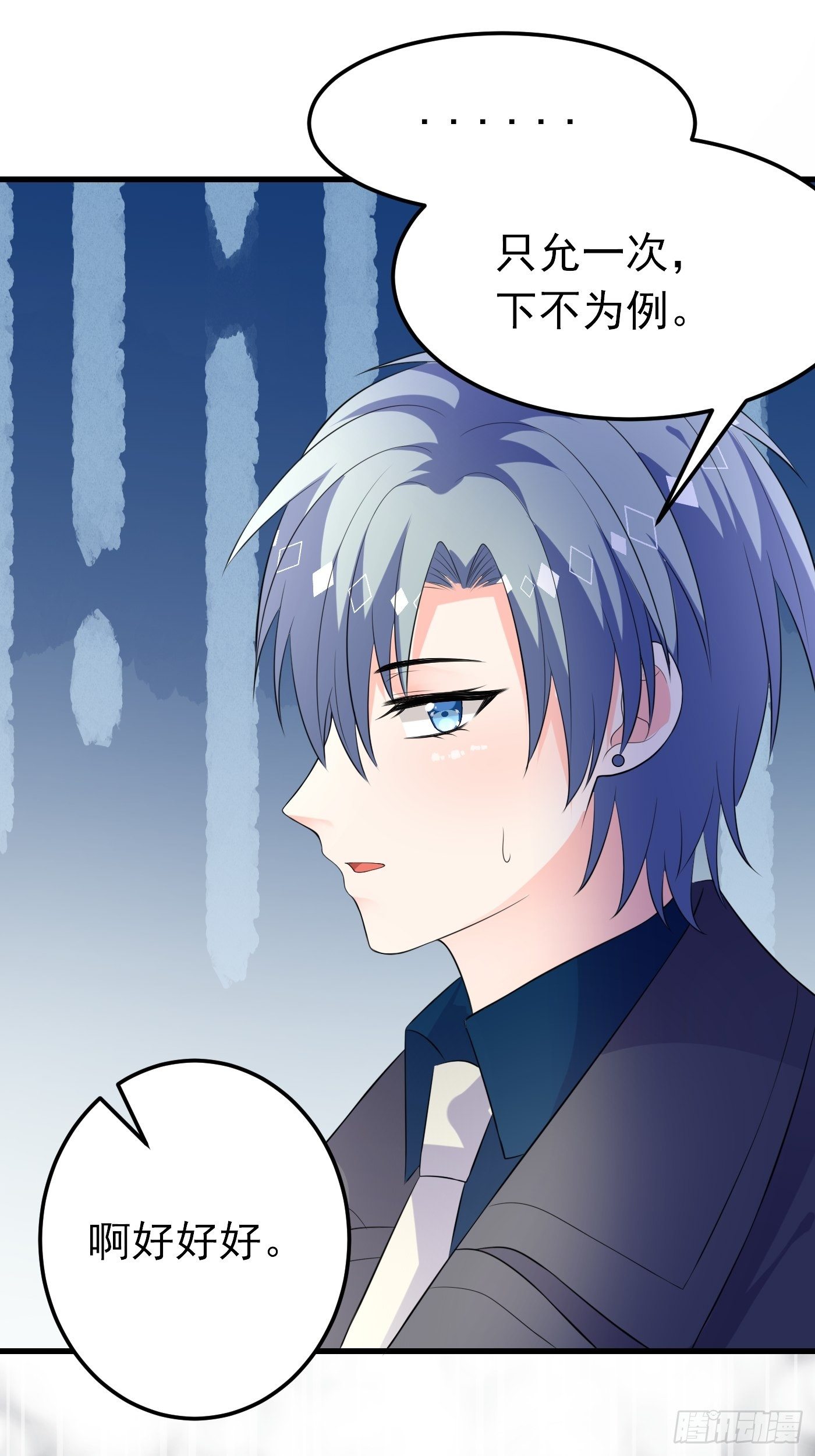 46话 老虎竟然是宠物！-第46话