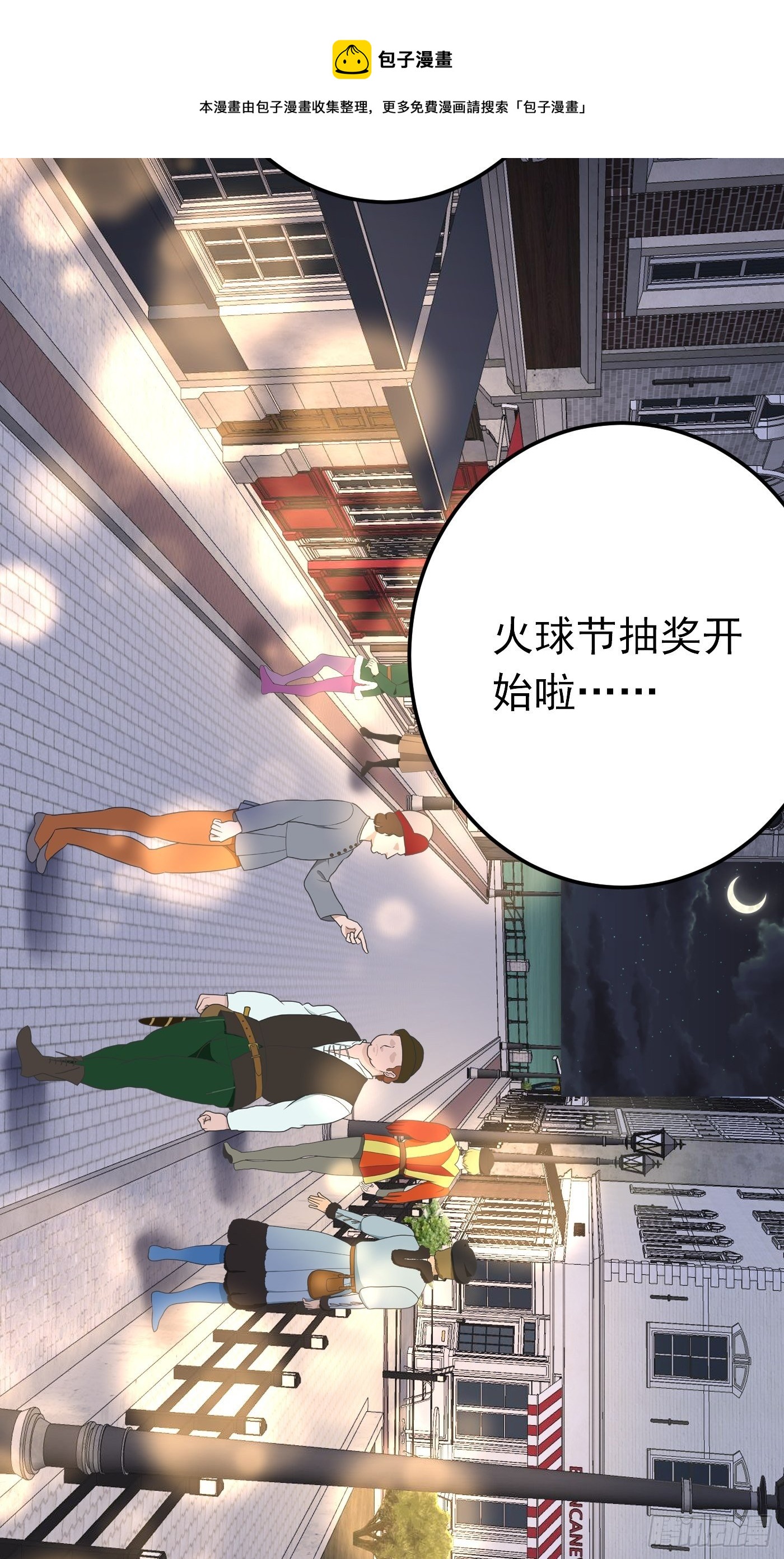 46话 老虎竟然是宠物！-第46话