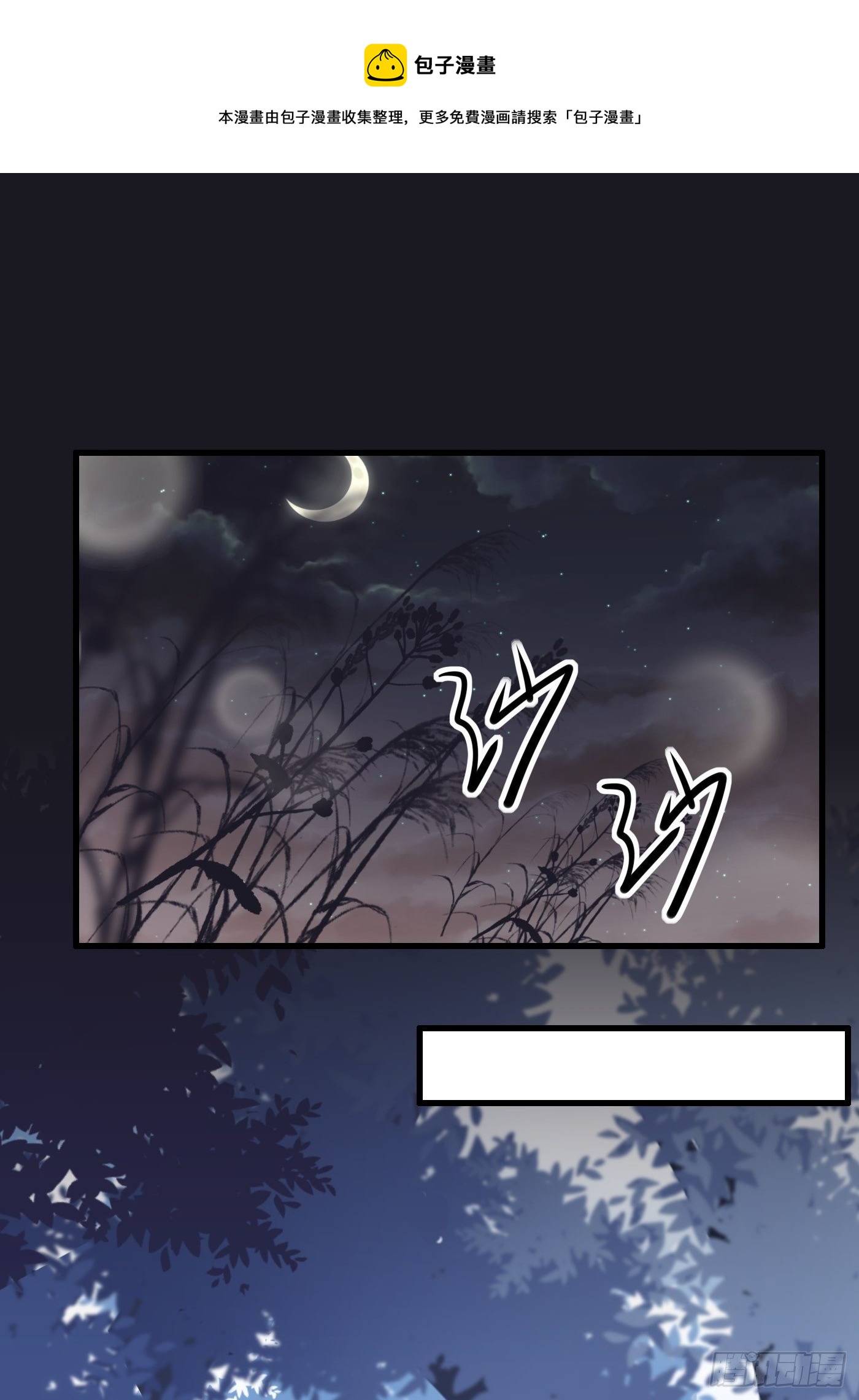 46话 老虎竟然是宠物！-第46话