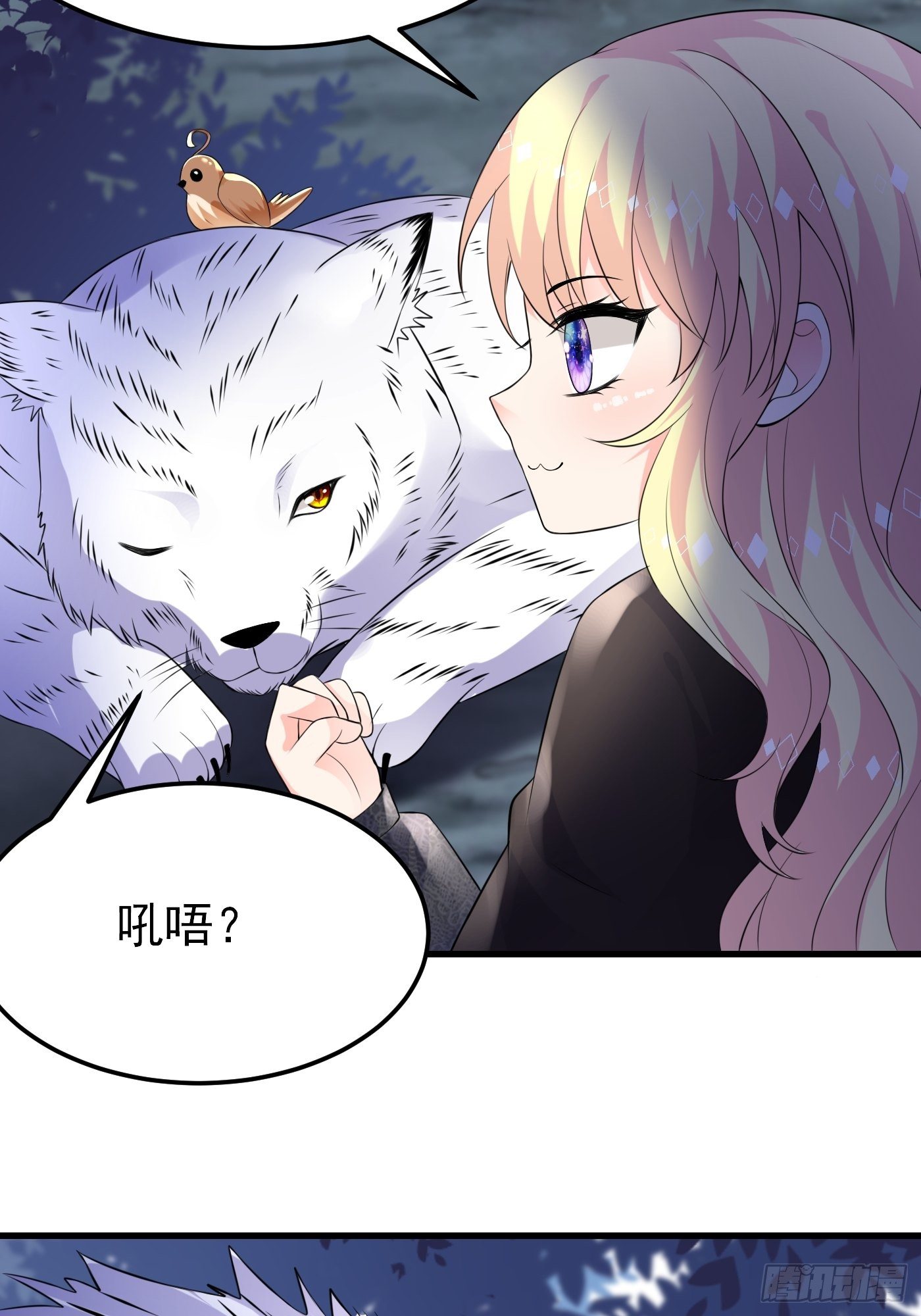 46话 老虎竟然是宠物！-第46话