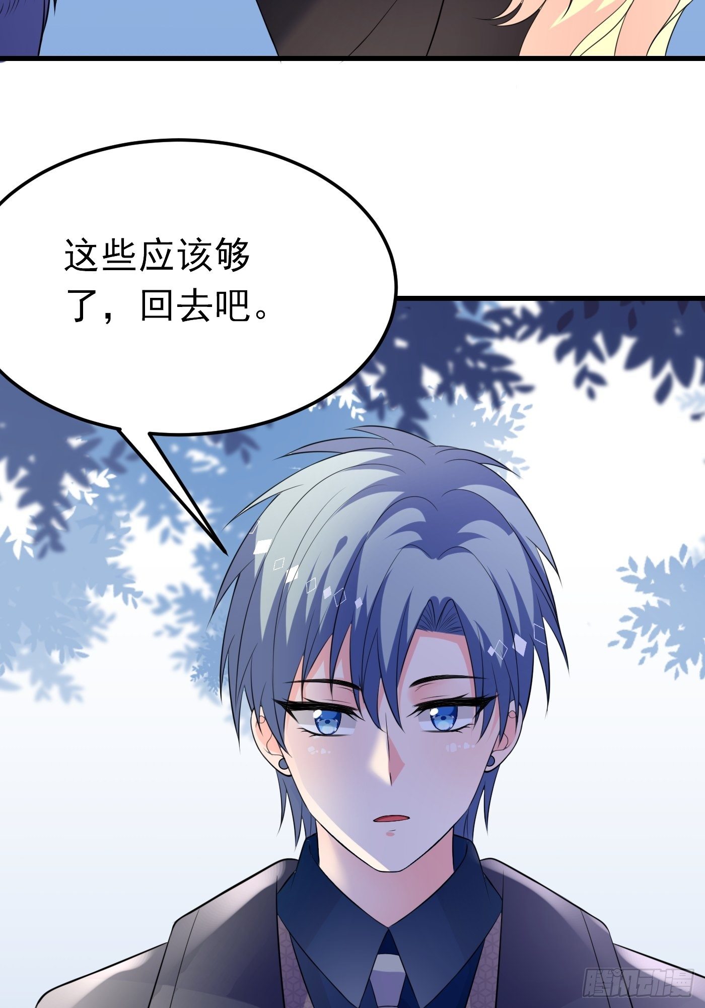 46话 老虎竟然是宠物！-第46话