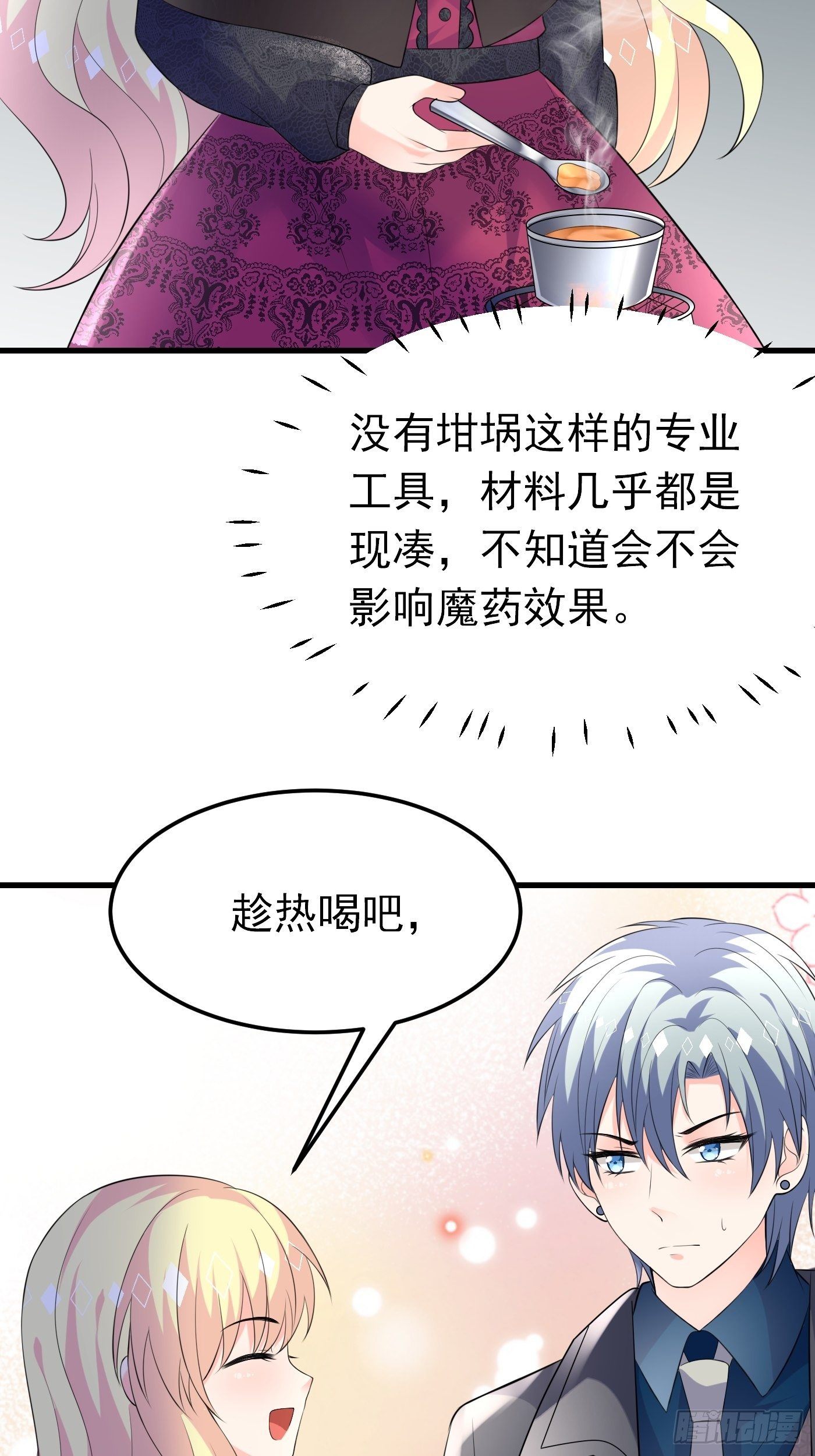 46话 老虎竟然是宠物！-第46话