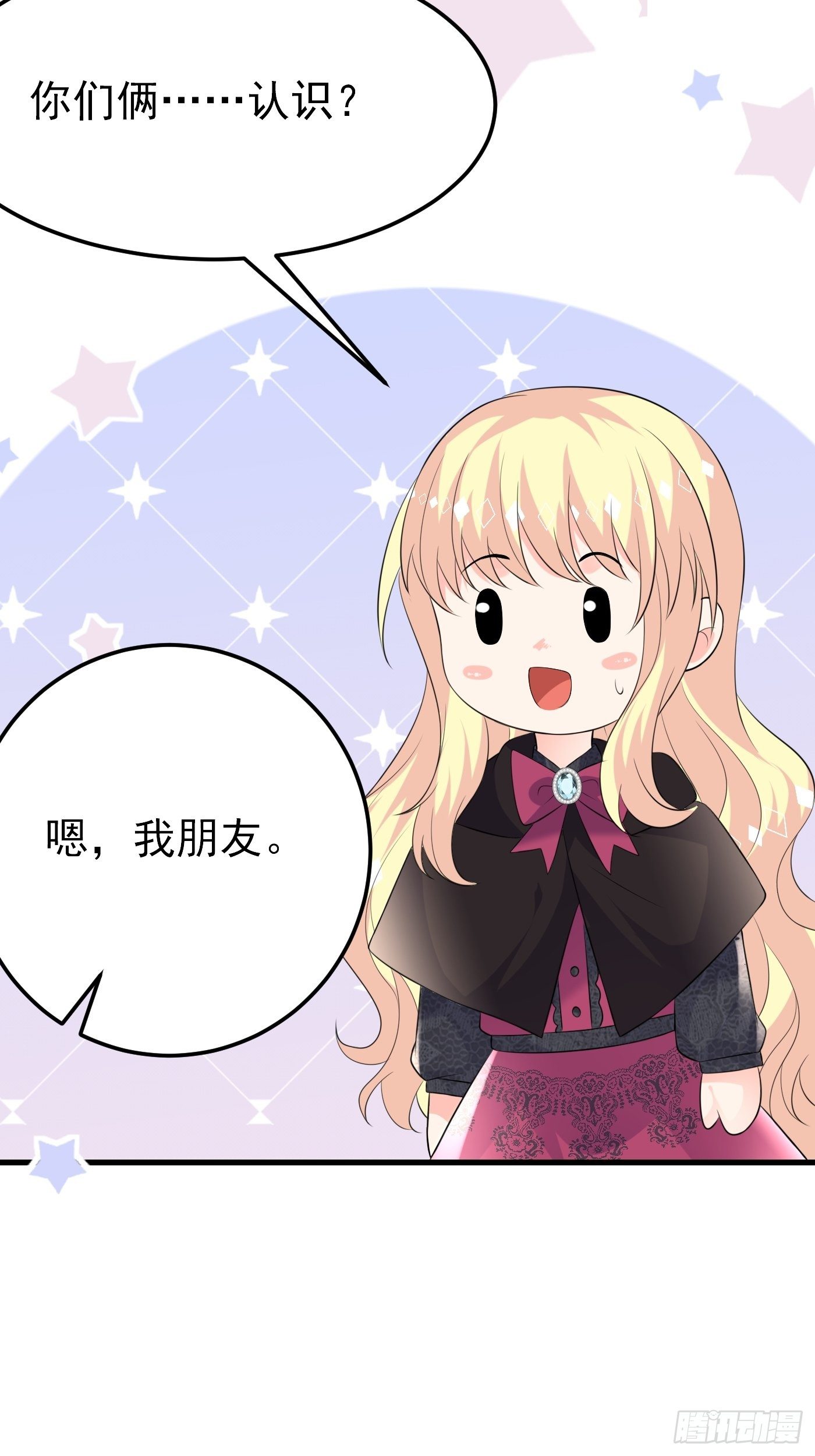 46话 老虎竟然是宠物！-第46话