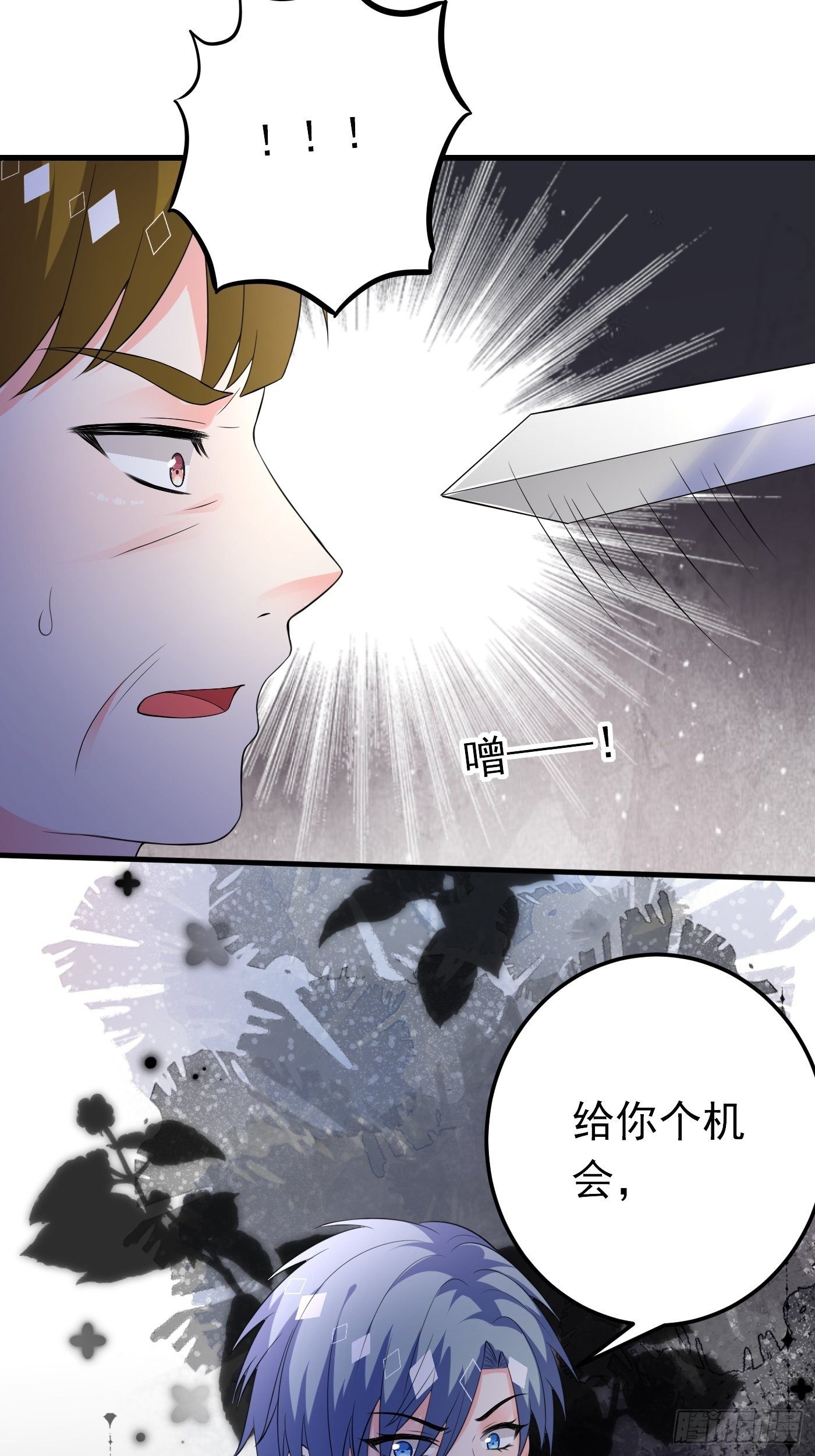 48话  王子的决策-第48话