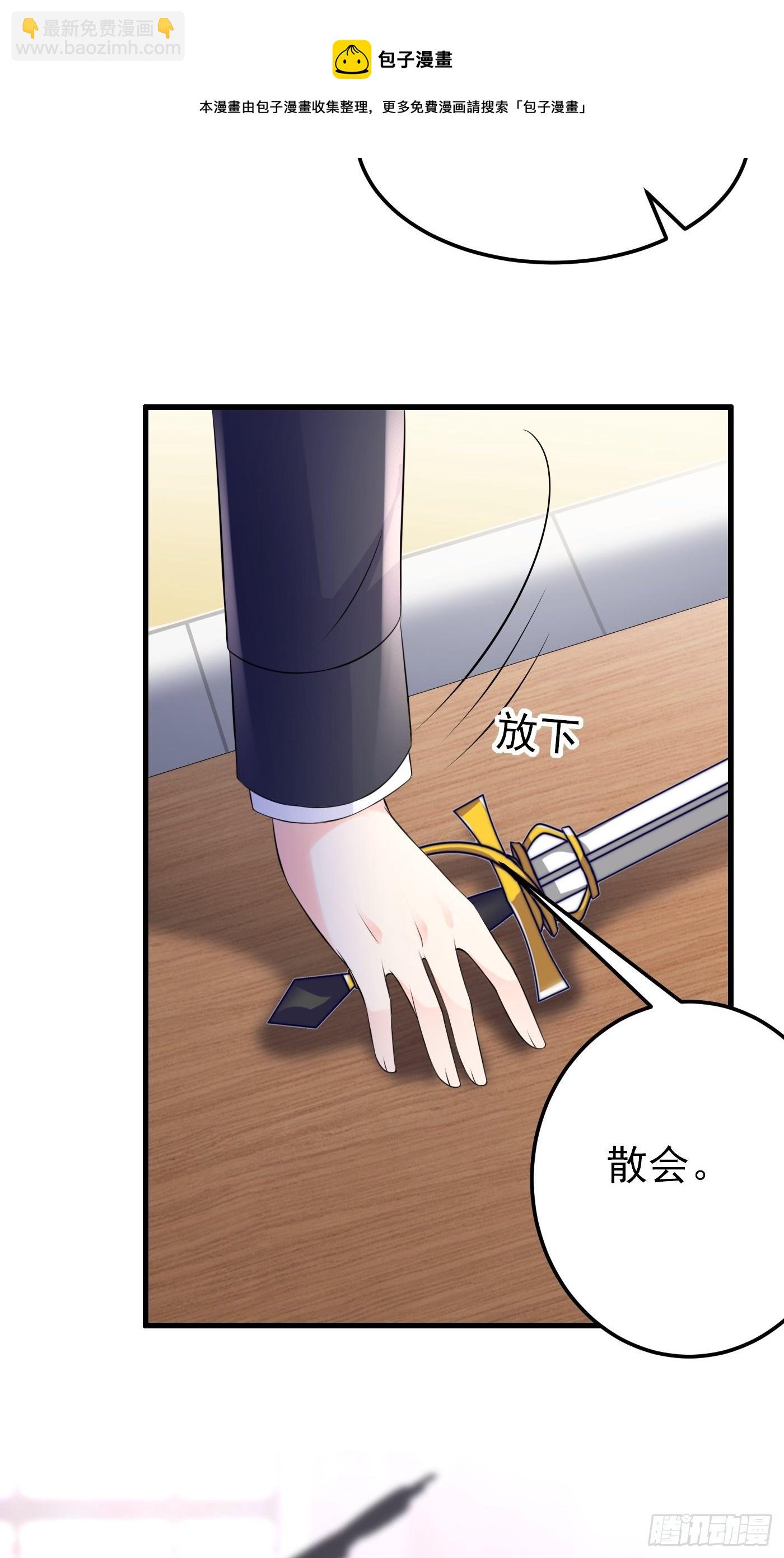 48话  王子的决策-第48话