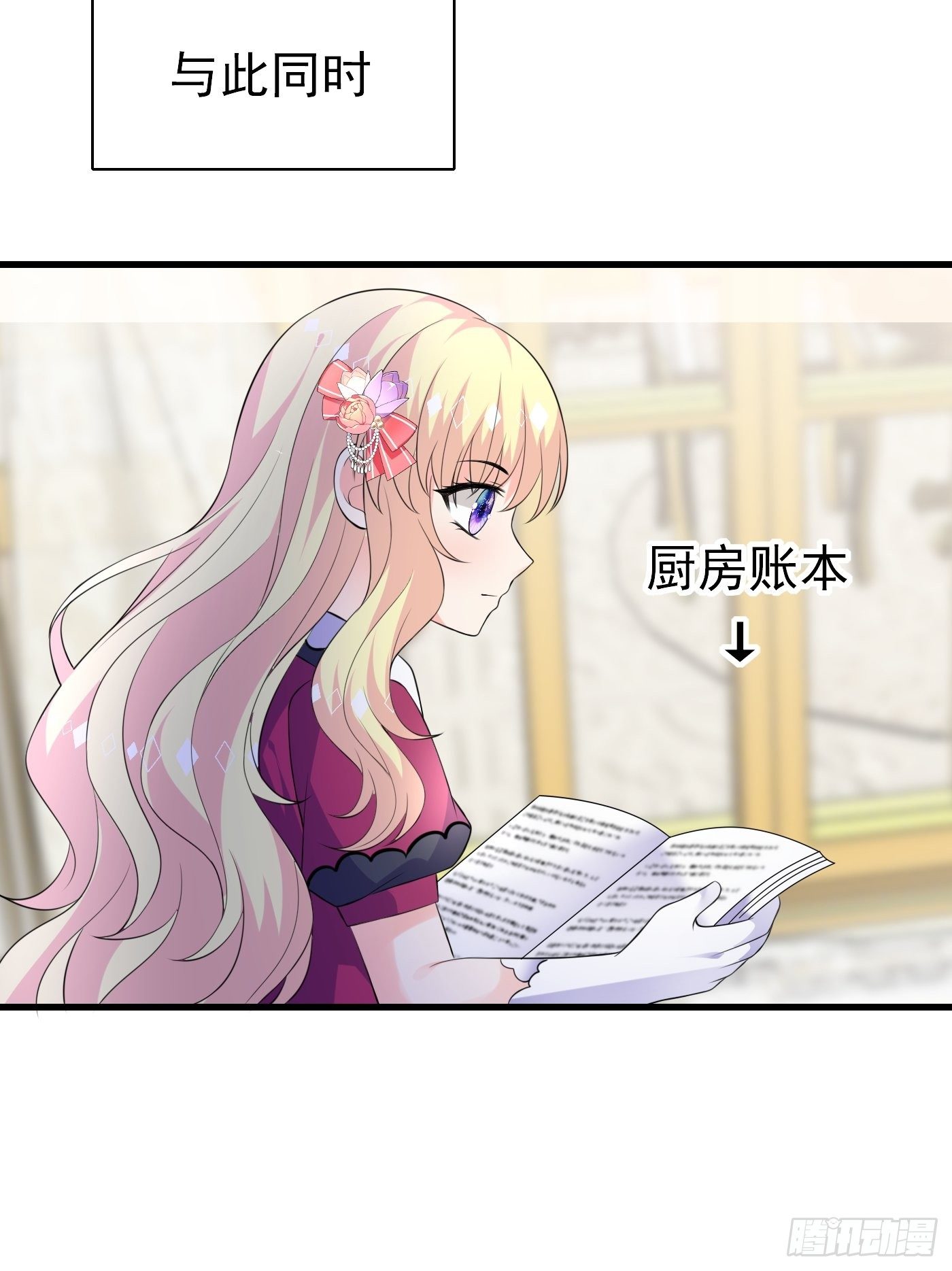 48话  王子的决策-第48话