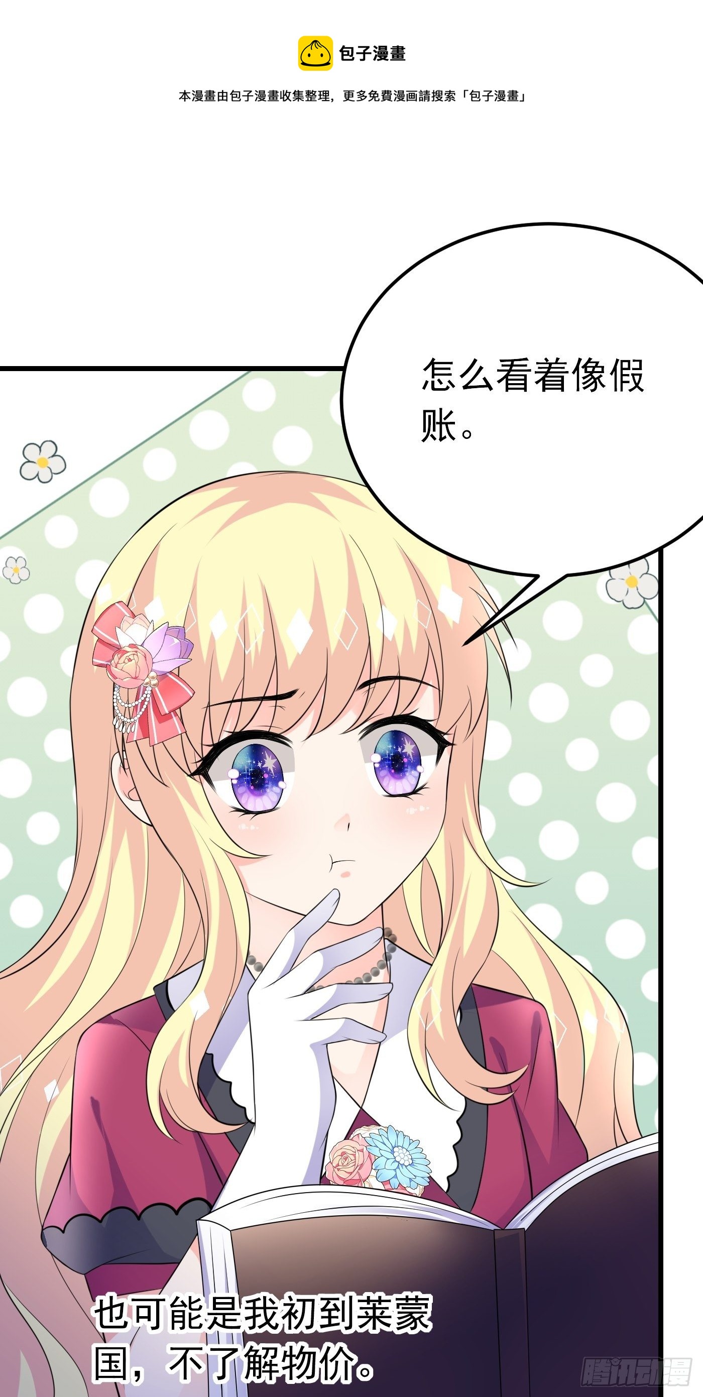 48话  王子的决策-第48话