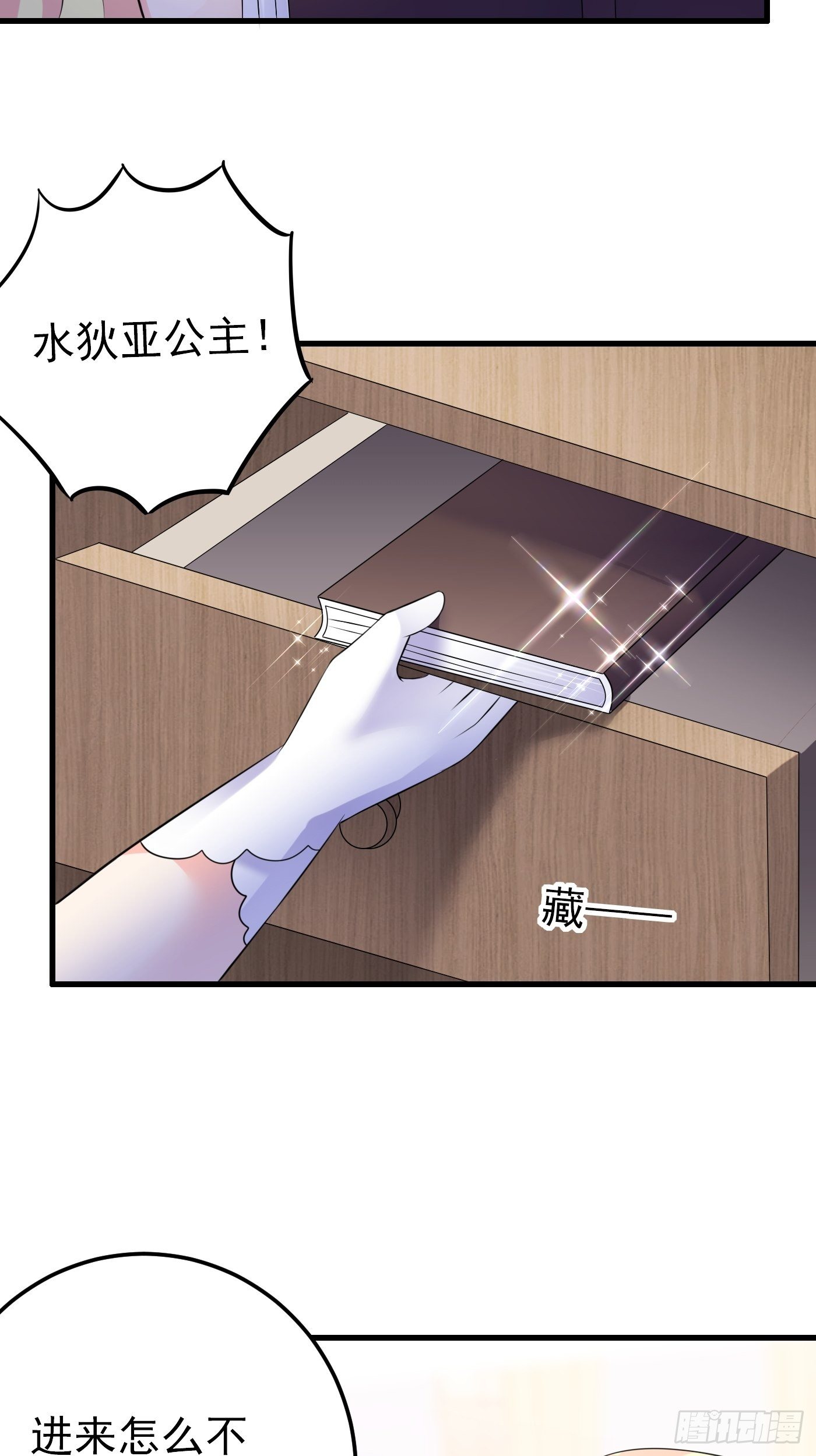 48话  王子的决策-第48话