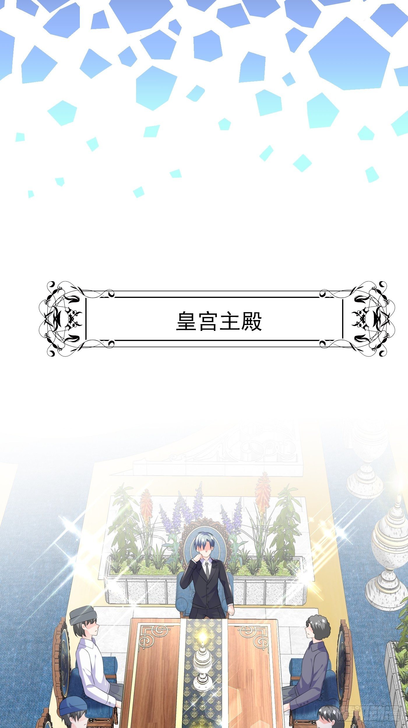 48话  王子的决策-第48话