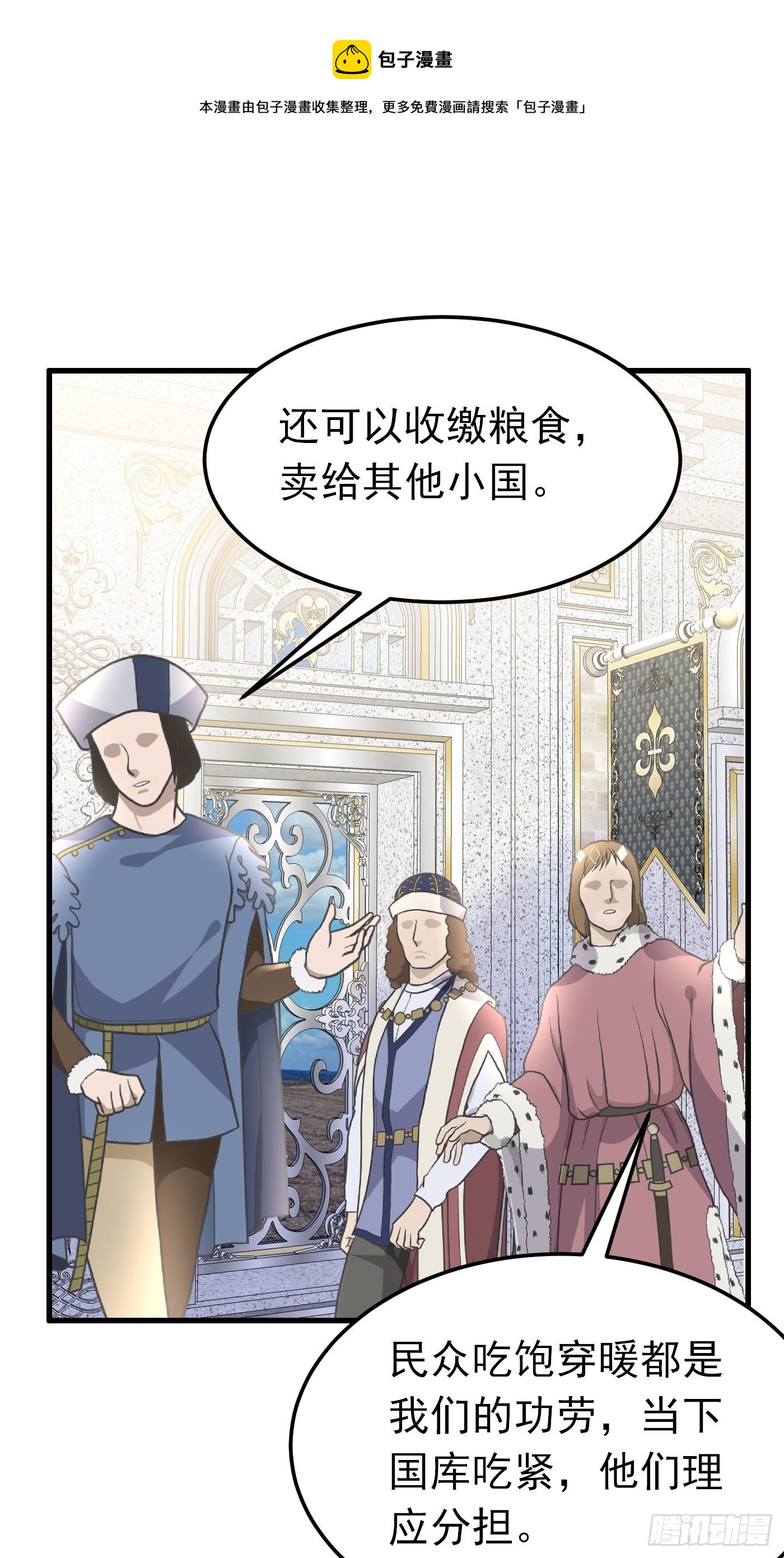 48话  王子的决策-第48话
