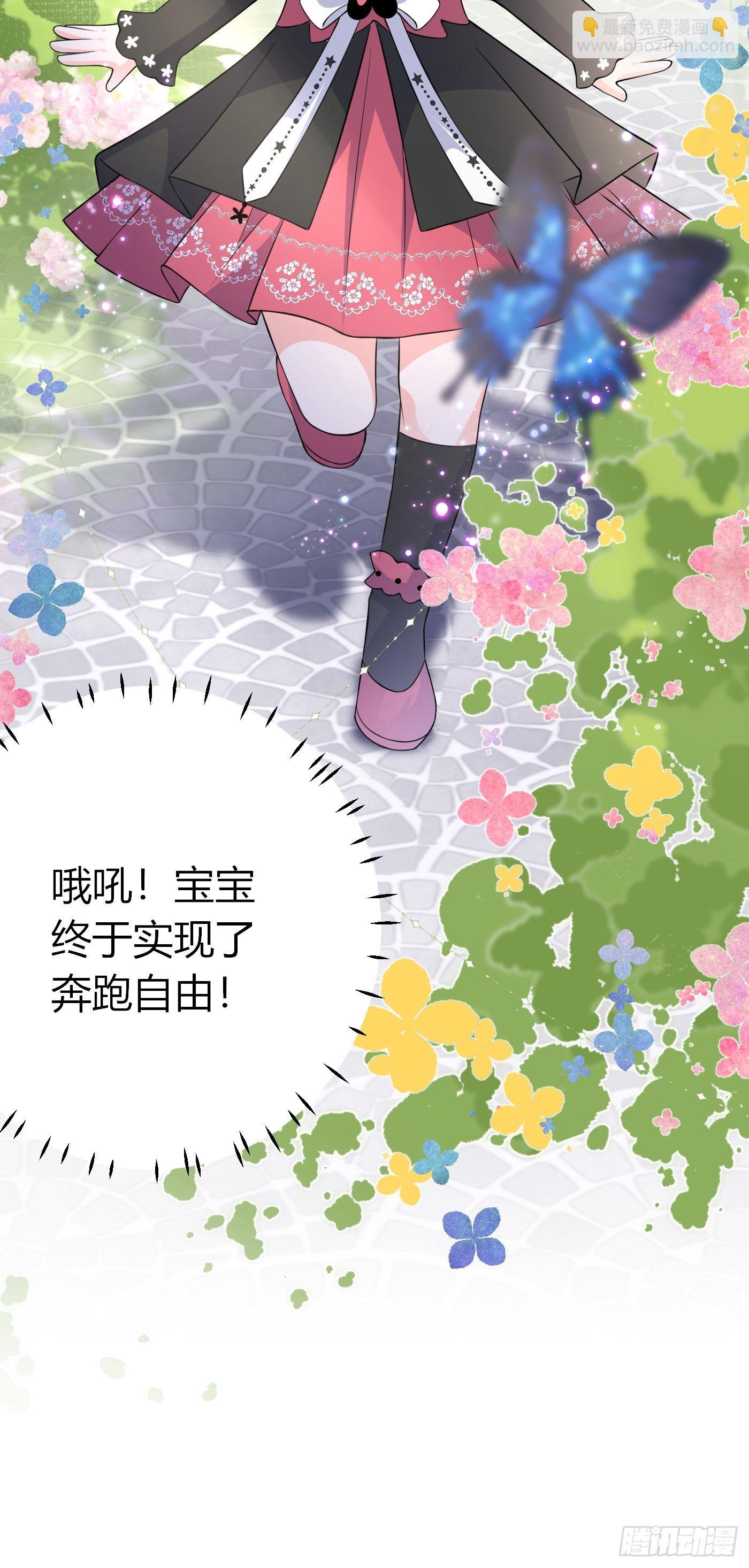 第五话 团宠今年三岁半(1/2)-第6话