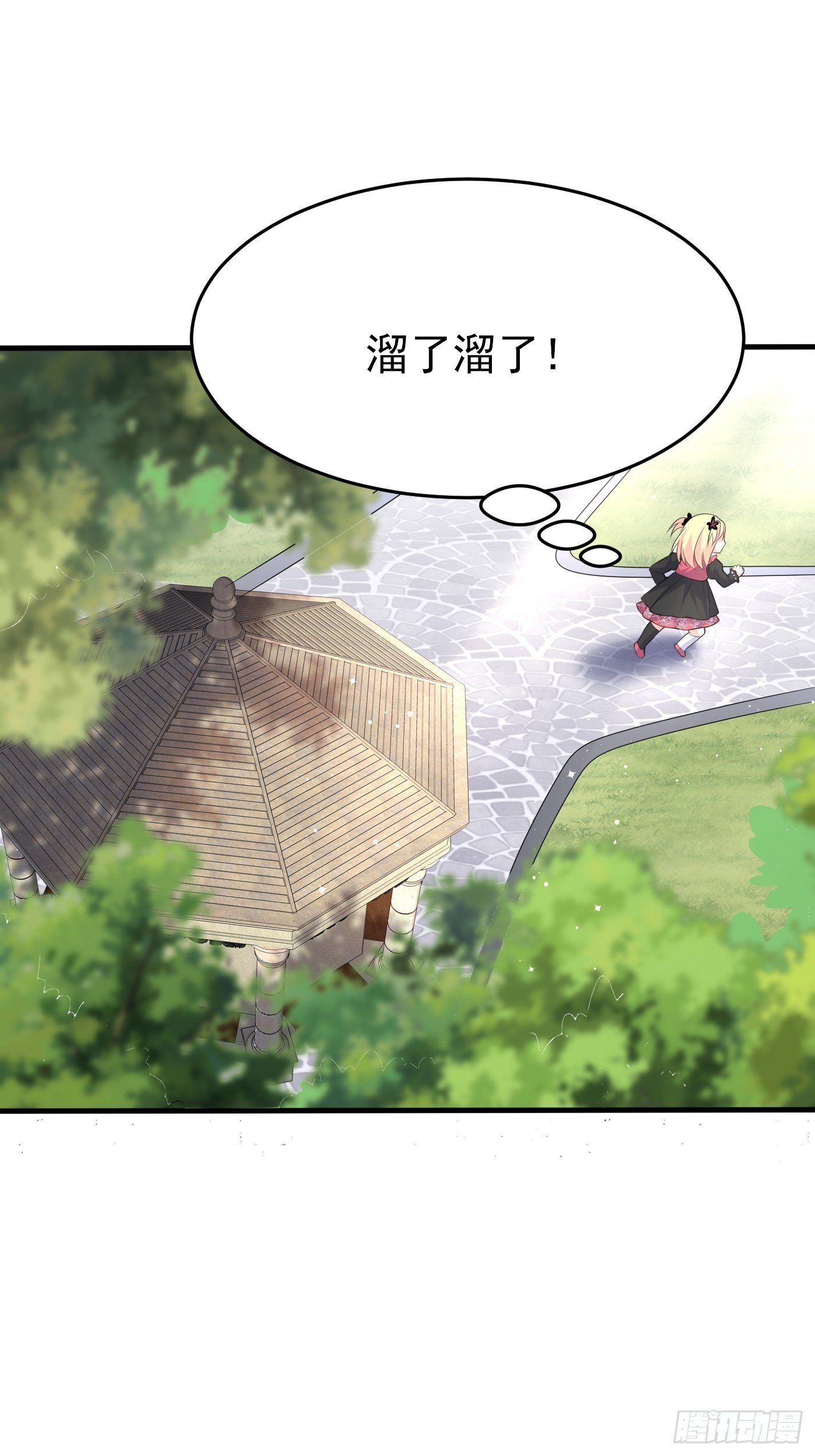 第五话 团宠今年三岁半(1/2)-第6话