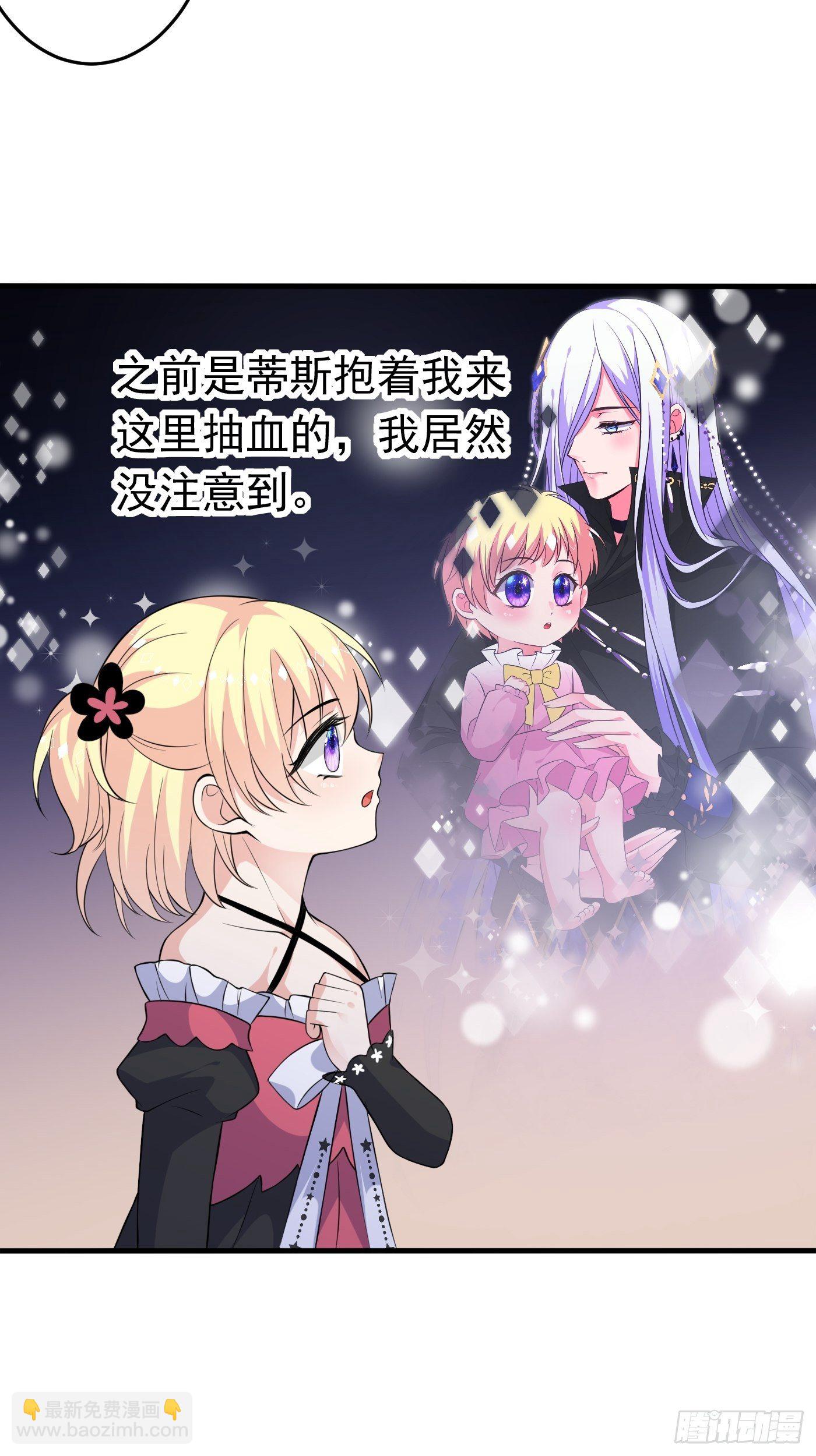 第五话 团宠今年三岁半(1/2)-第6话