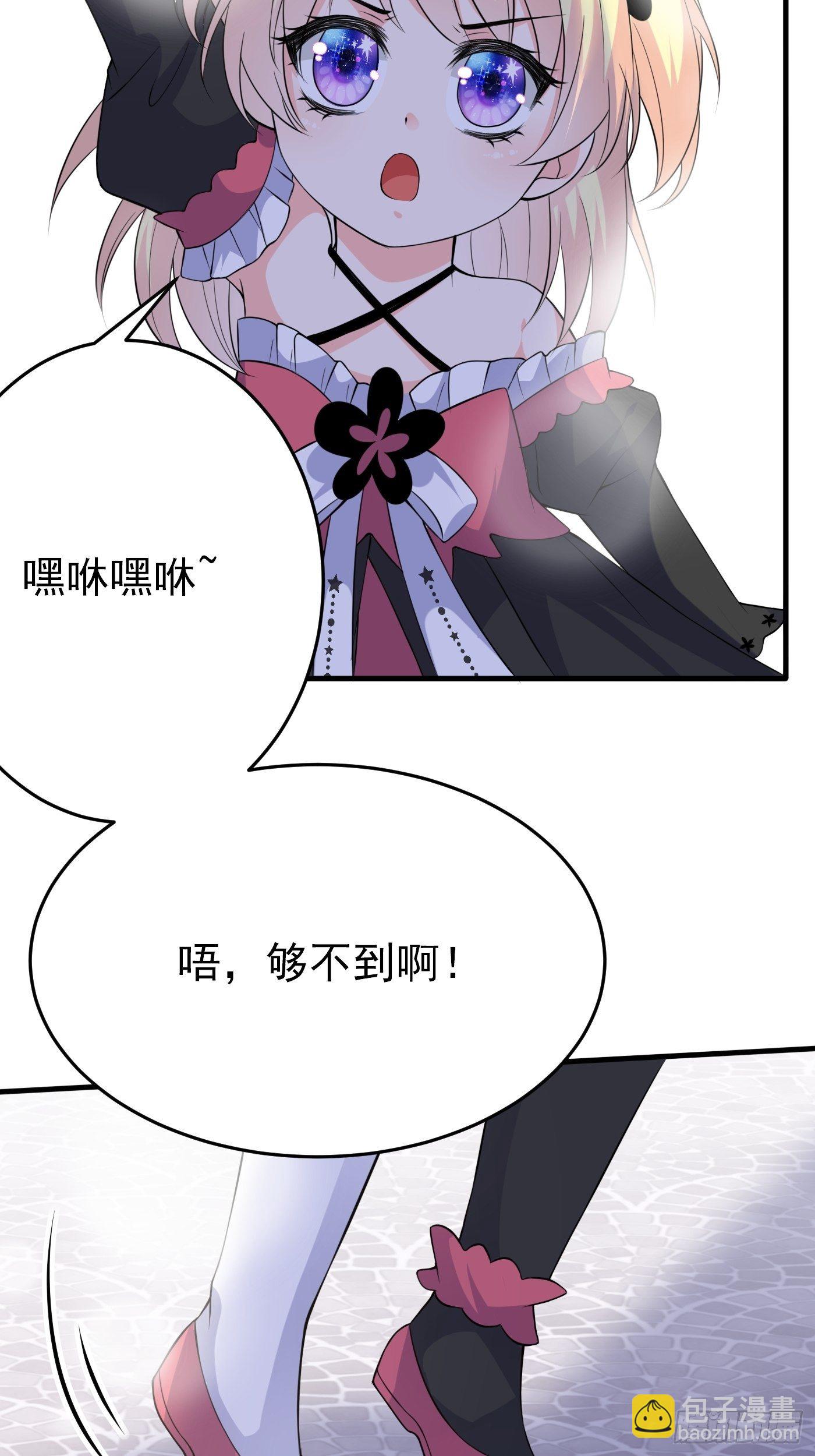 第五话 团宠今年三岁半(1/2)-第6话