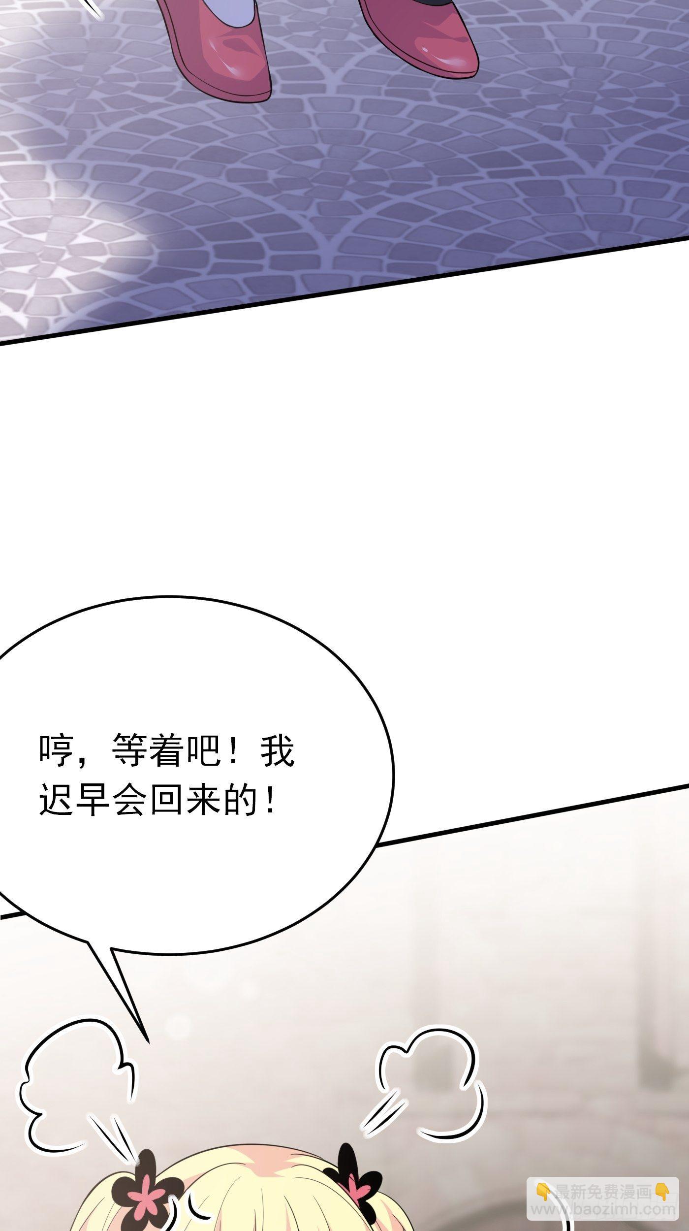 第五话 团宠今年三岁半(1/2)-第6话