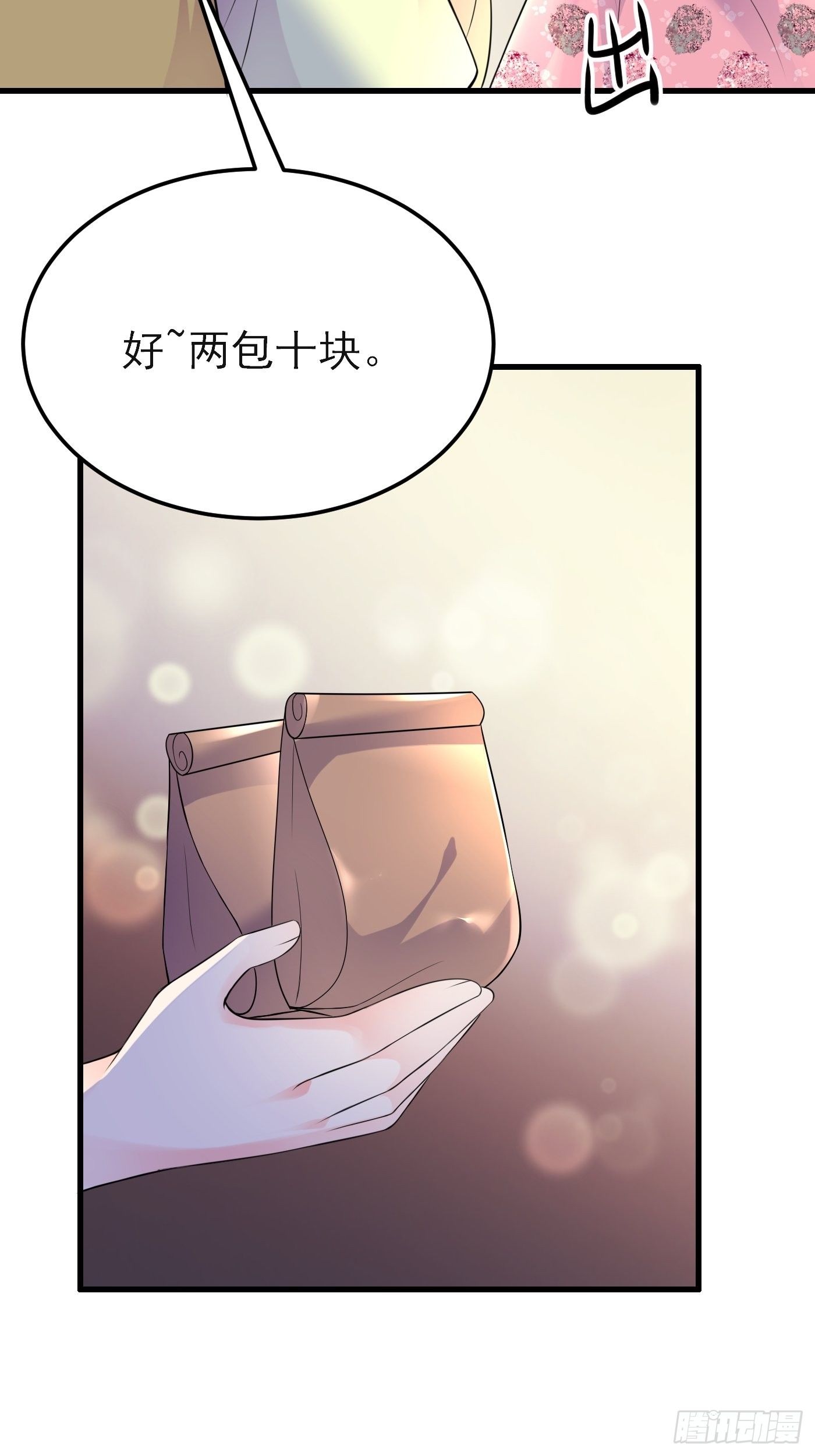 50话 一起参加火球节-第50话