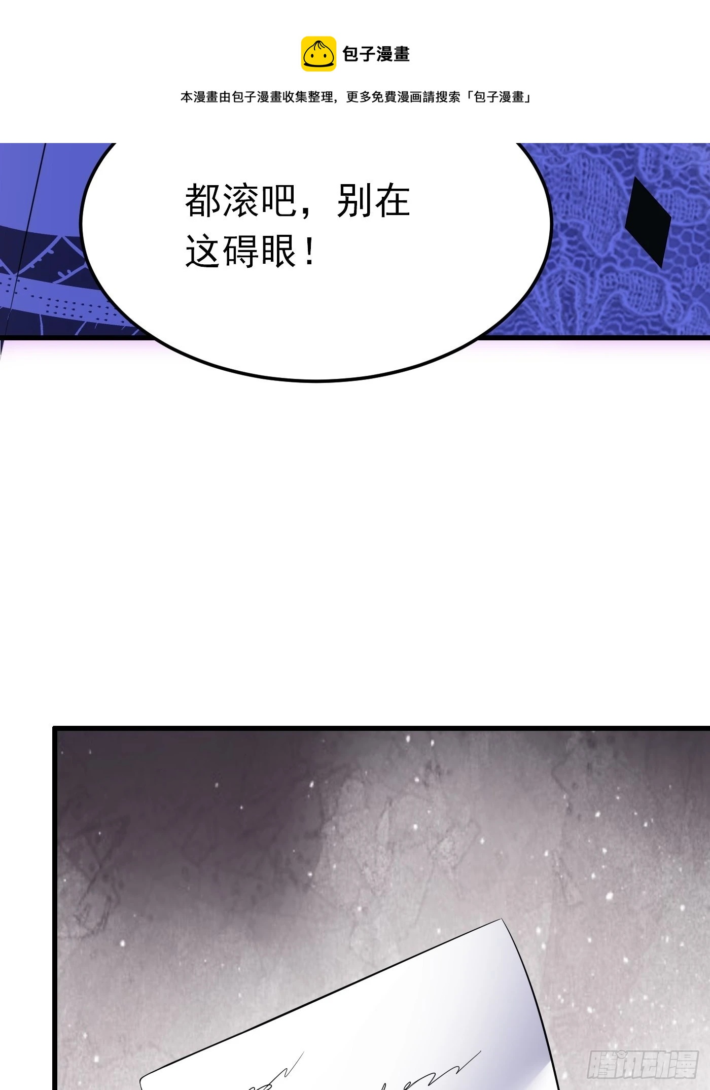 53话 刺客现身，危！-第54话