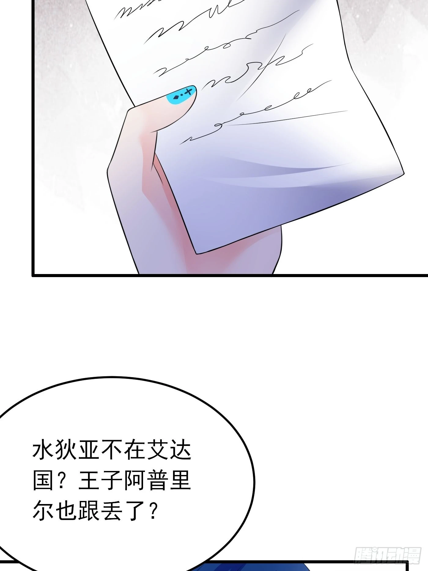 53话 刺客现身，危！-第54话