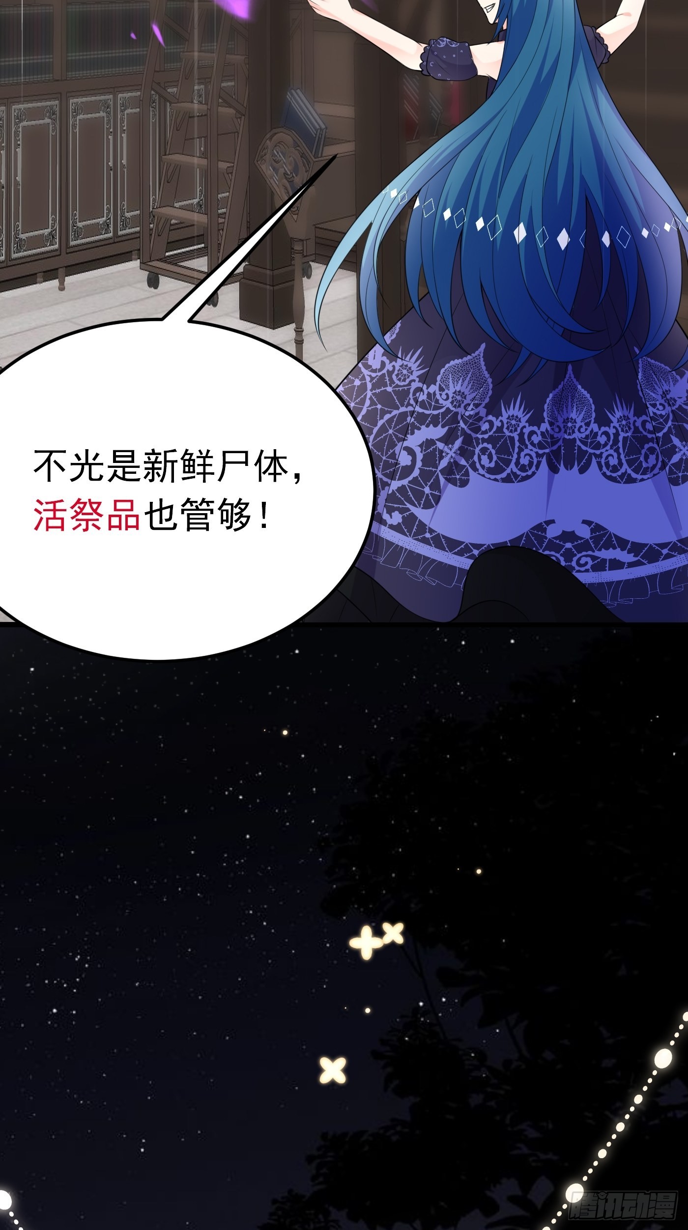 53话 刺客现身，危！-第54话