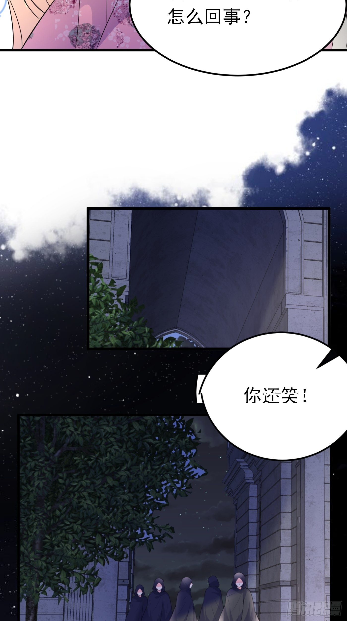 53话 刺客现身，危！-第54话