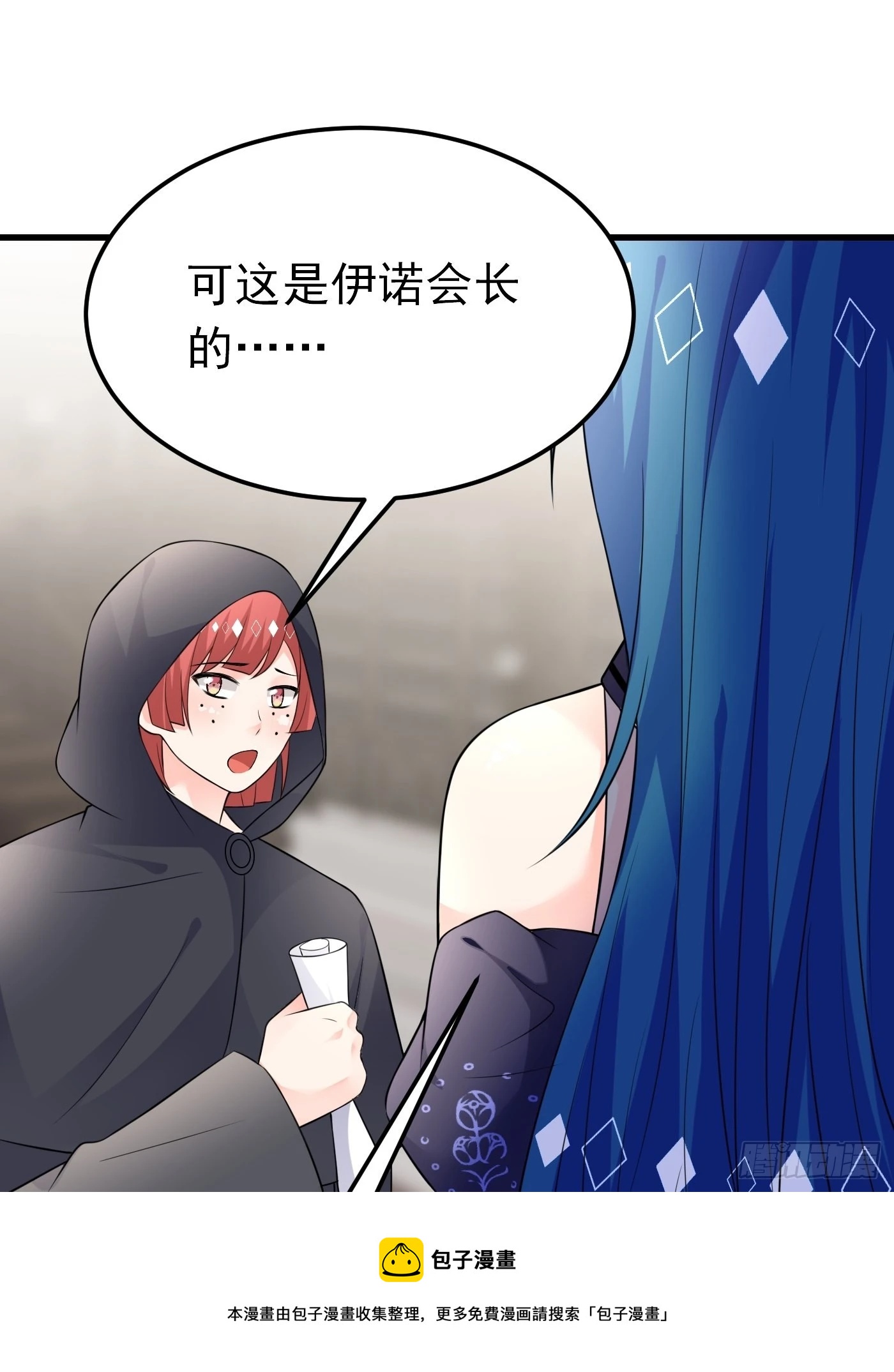 53话 刺客现身，危！-第54话