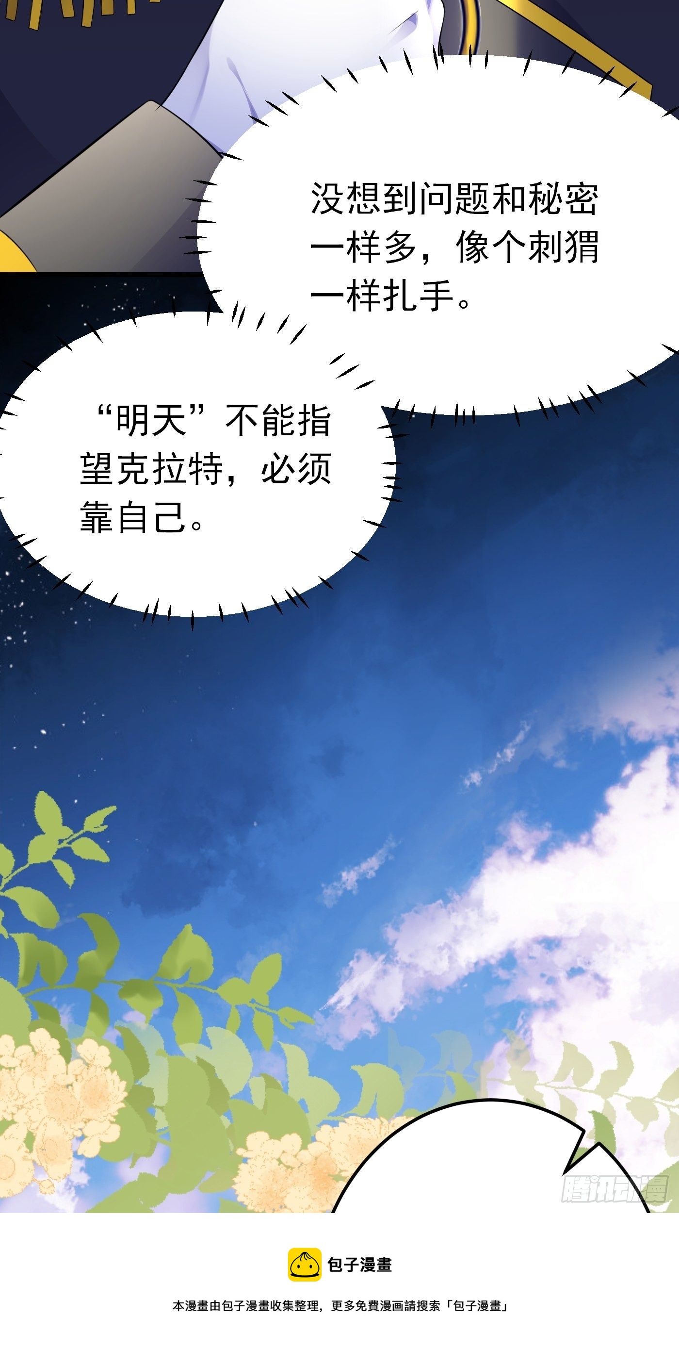 55话 得为&ldquo;未来老公&rdquo;战斗了-第56话