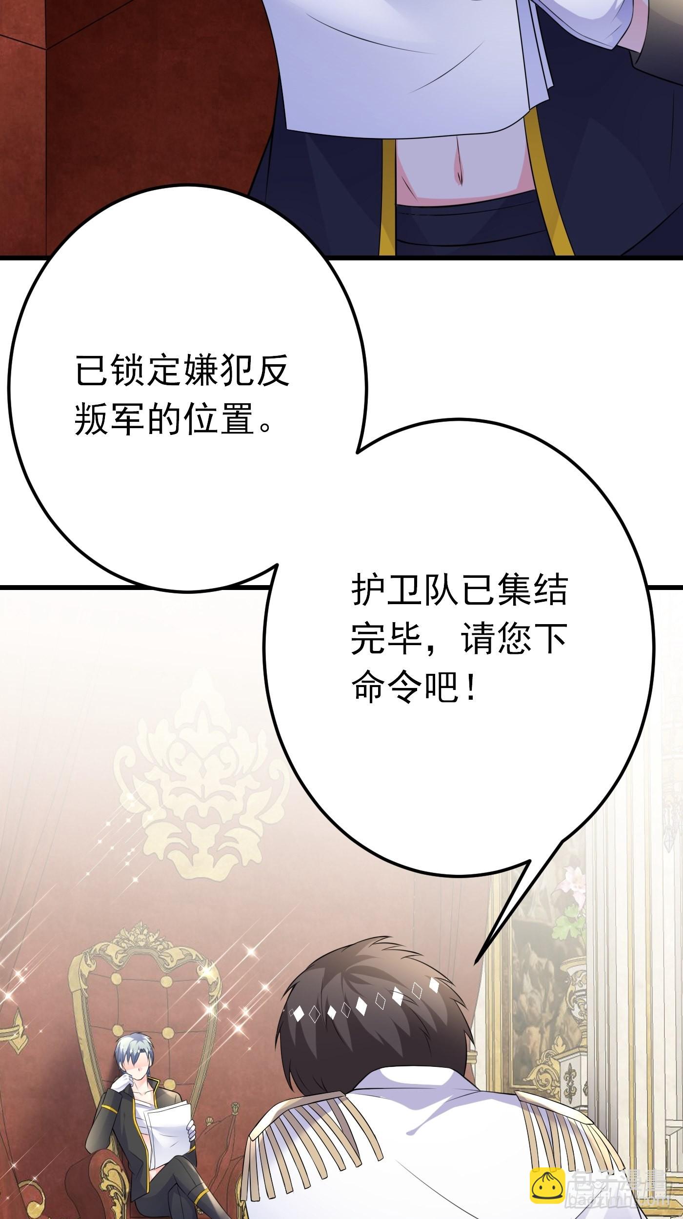 55话 得为&ldquo;未来老公&rdquo;战斗了-第56话