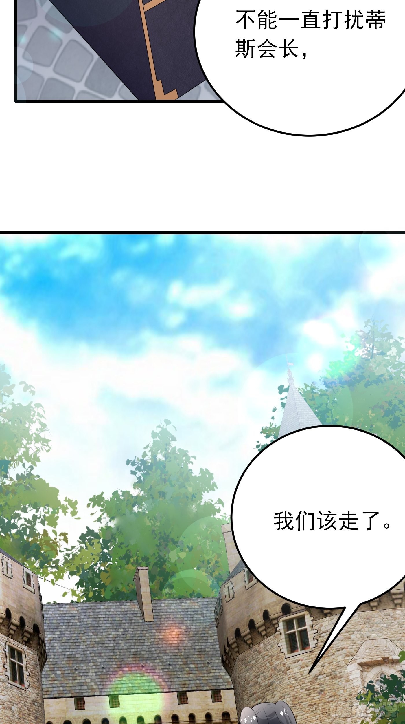 57话  新计划诞生-第58话