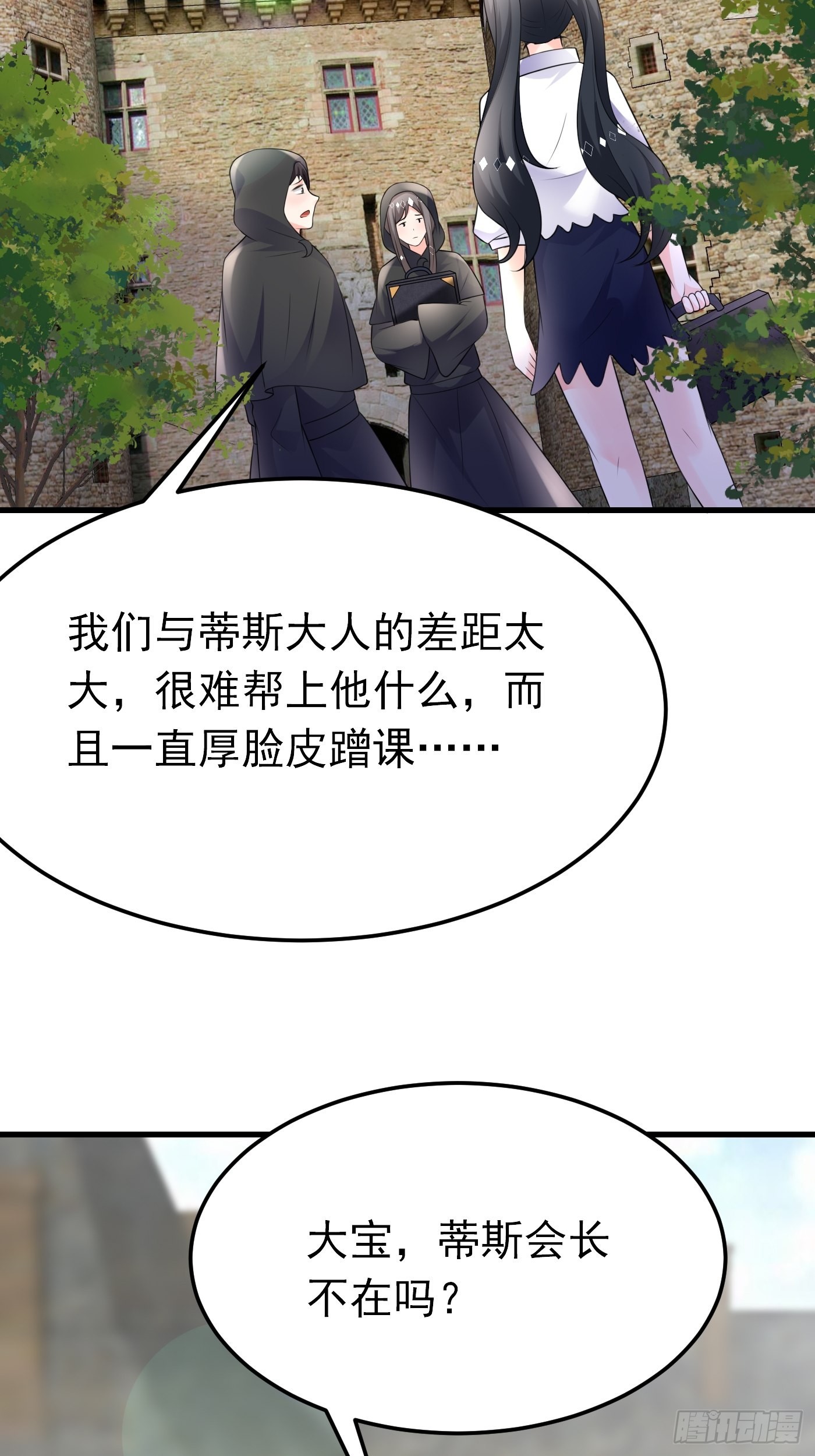 57话  新计划诞生-第58话