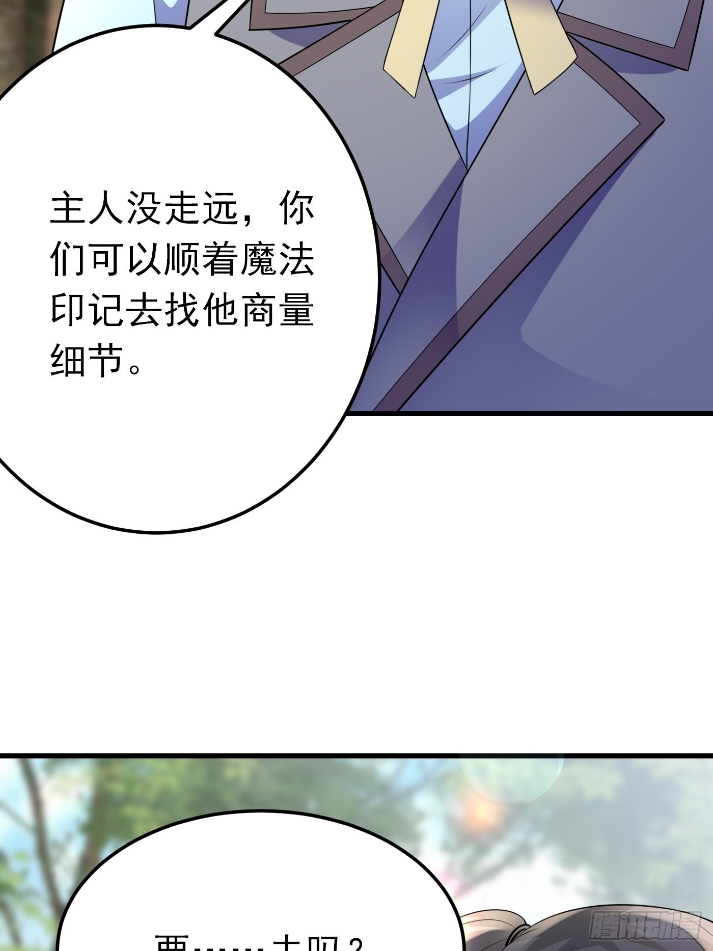 57话  新计划诞生-第58话