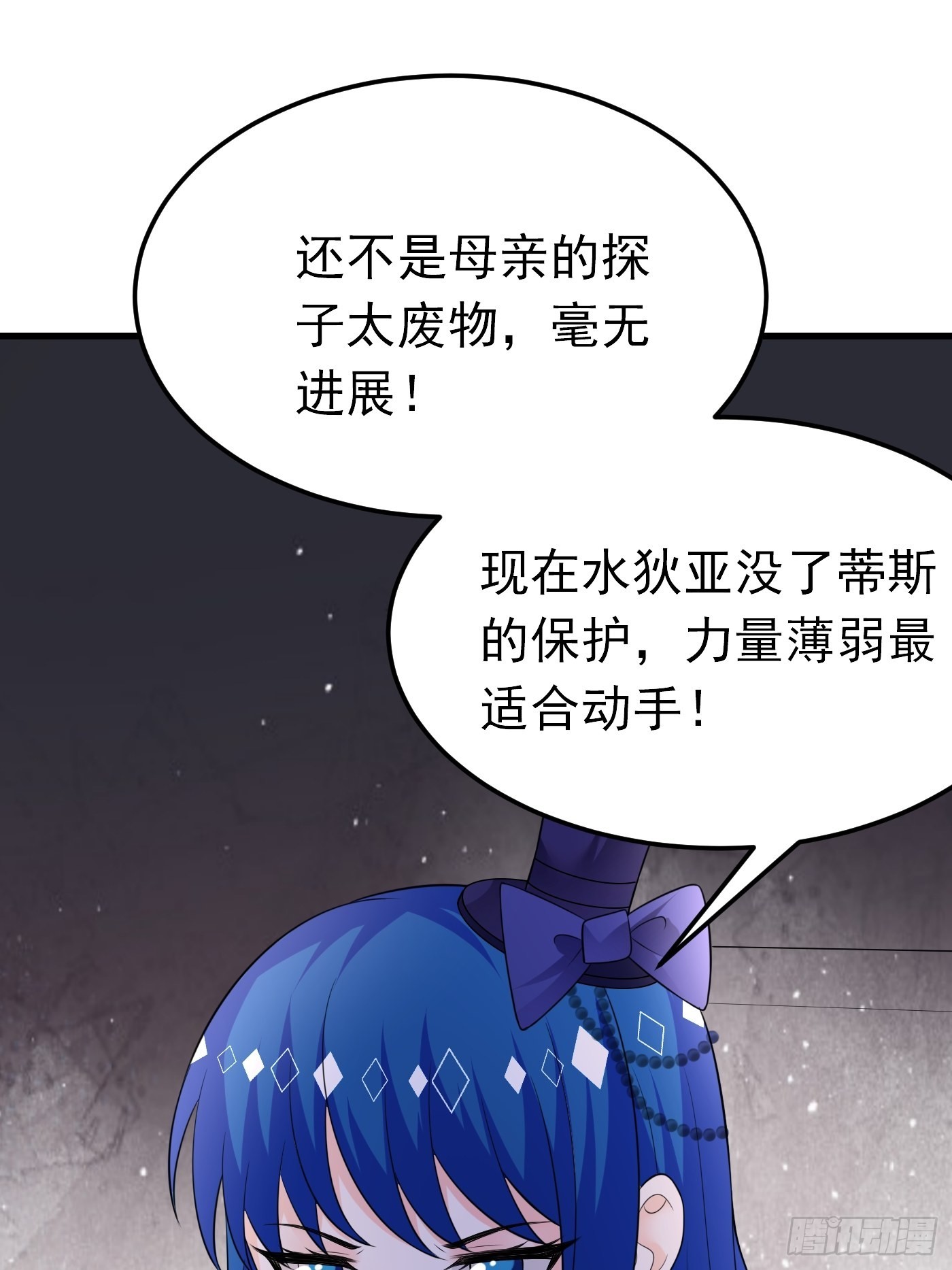 57话  新计划诞生-第58话