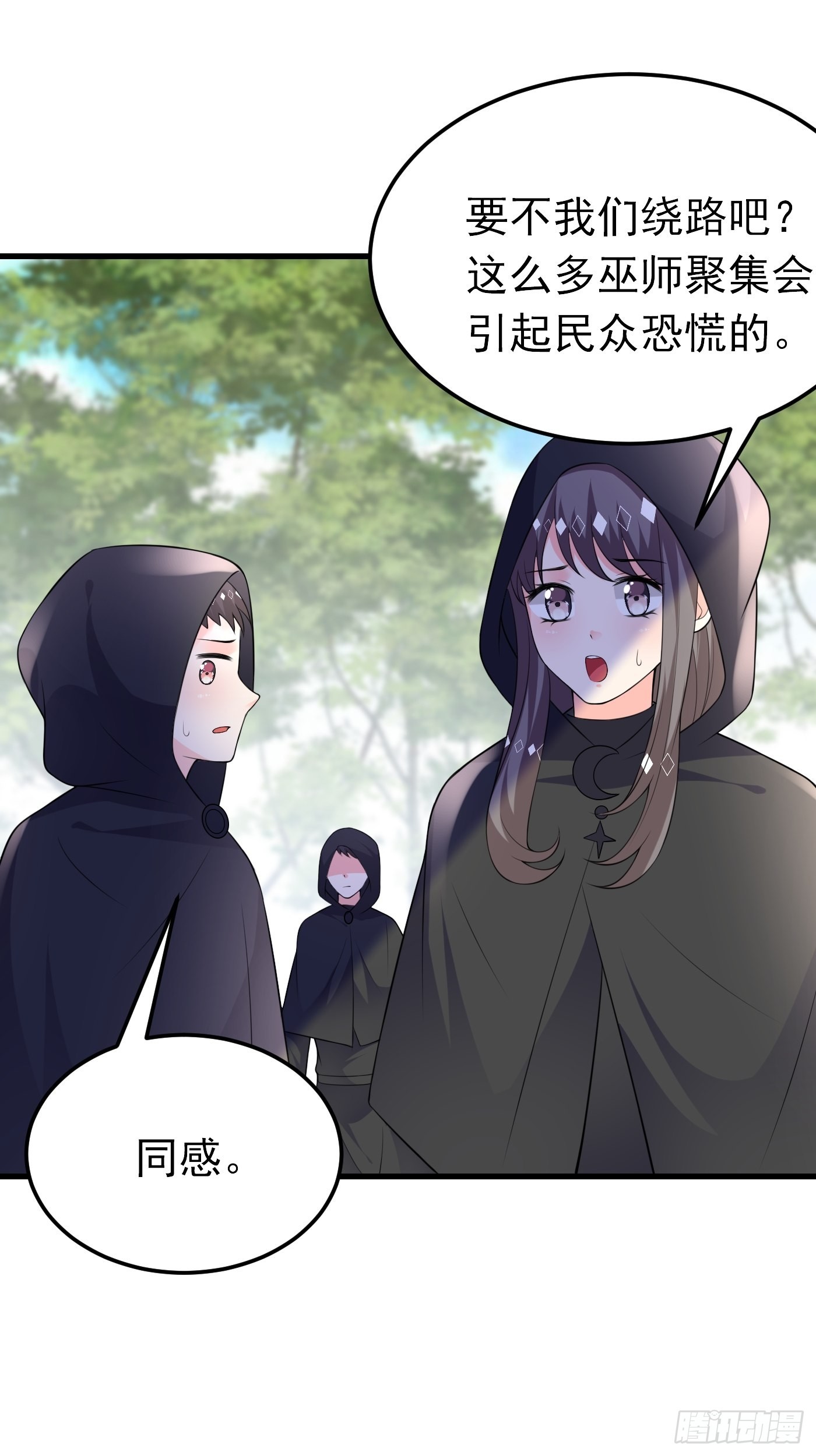 57话  新计划诞生-第58话