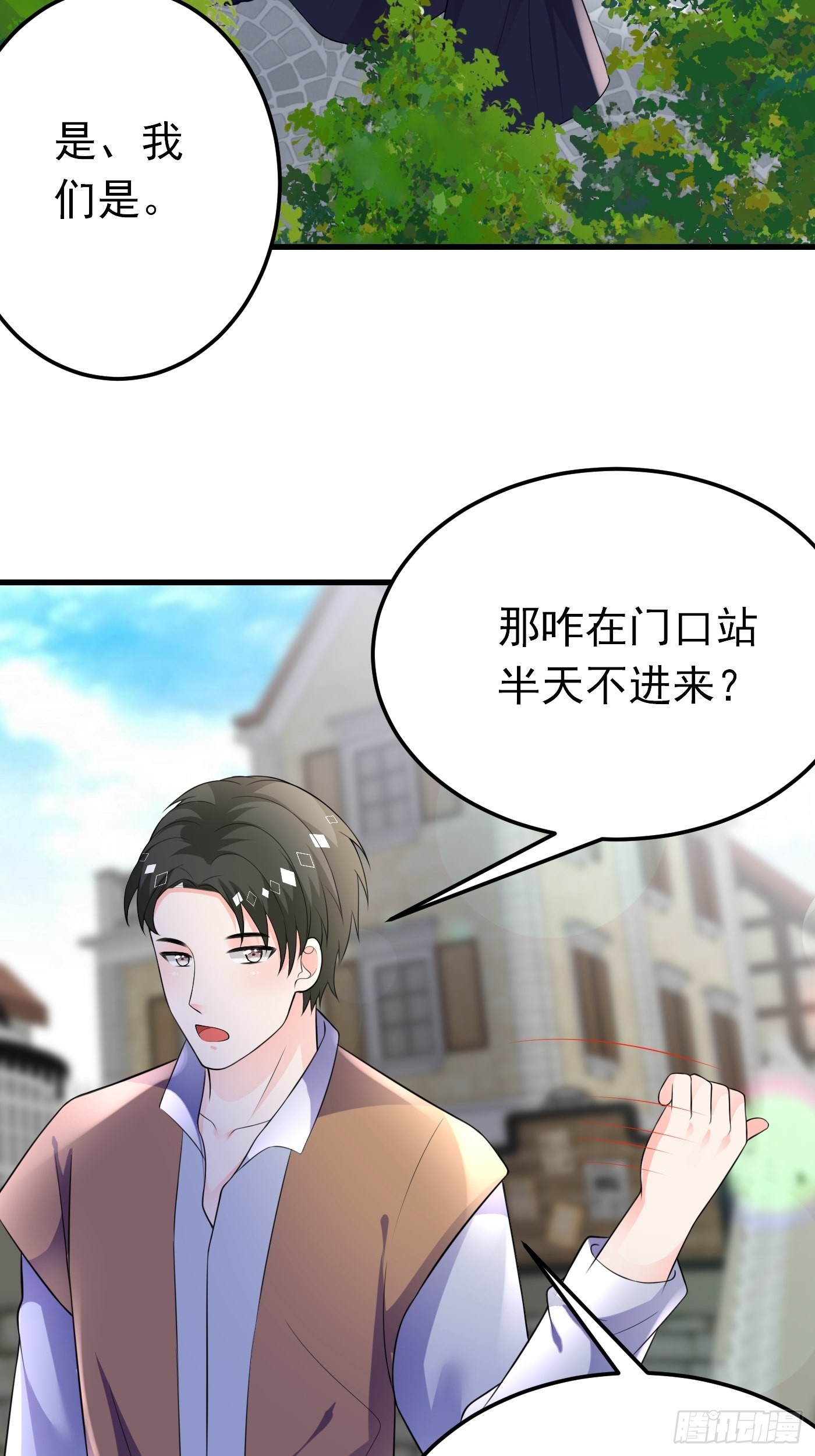 57话  新计划诞生-第58话