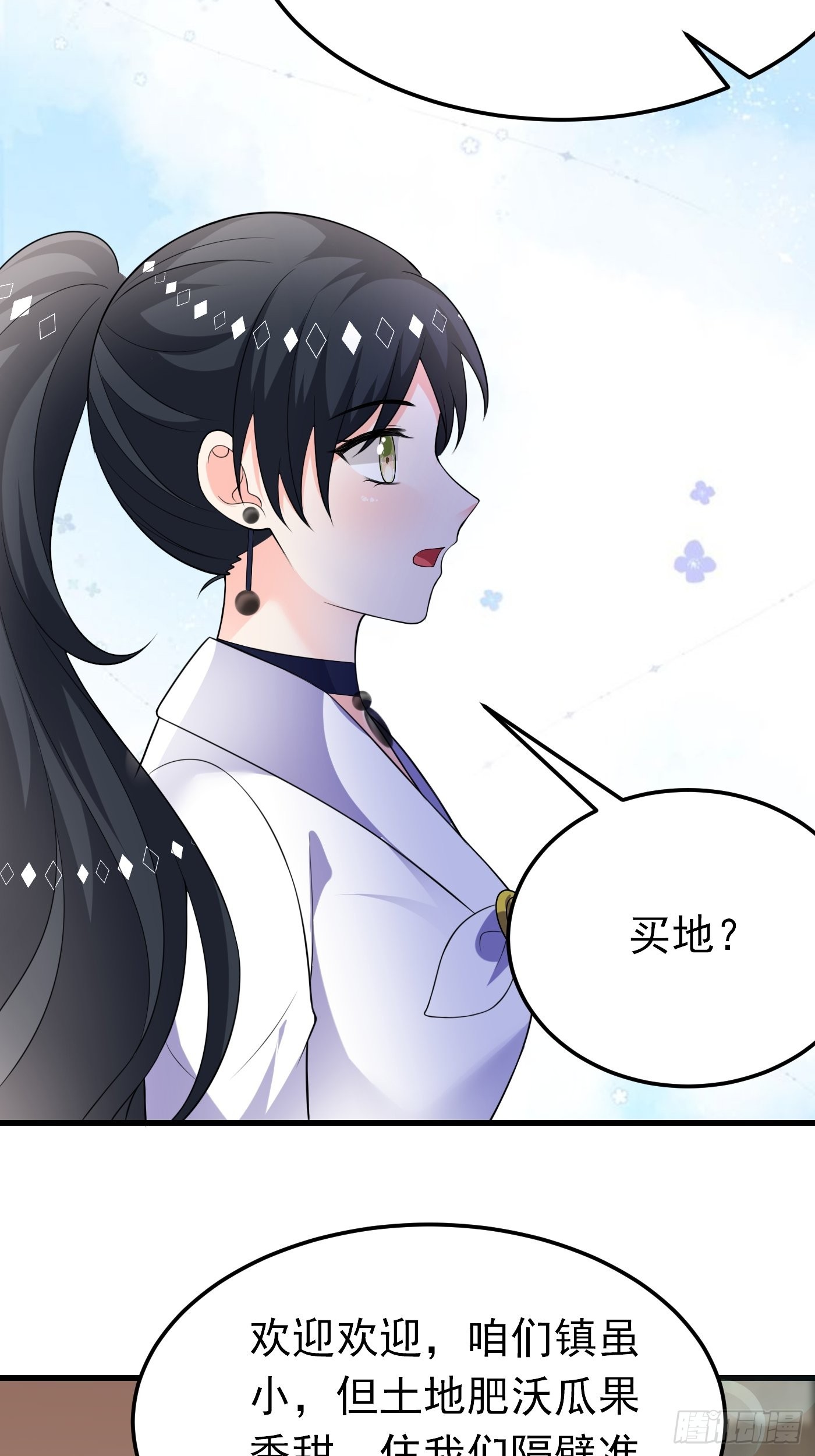 57话  新计划诞生-第58话