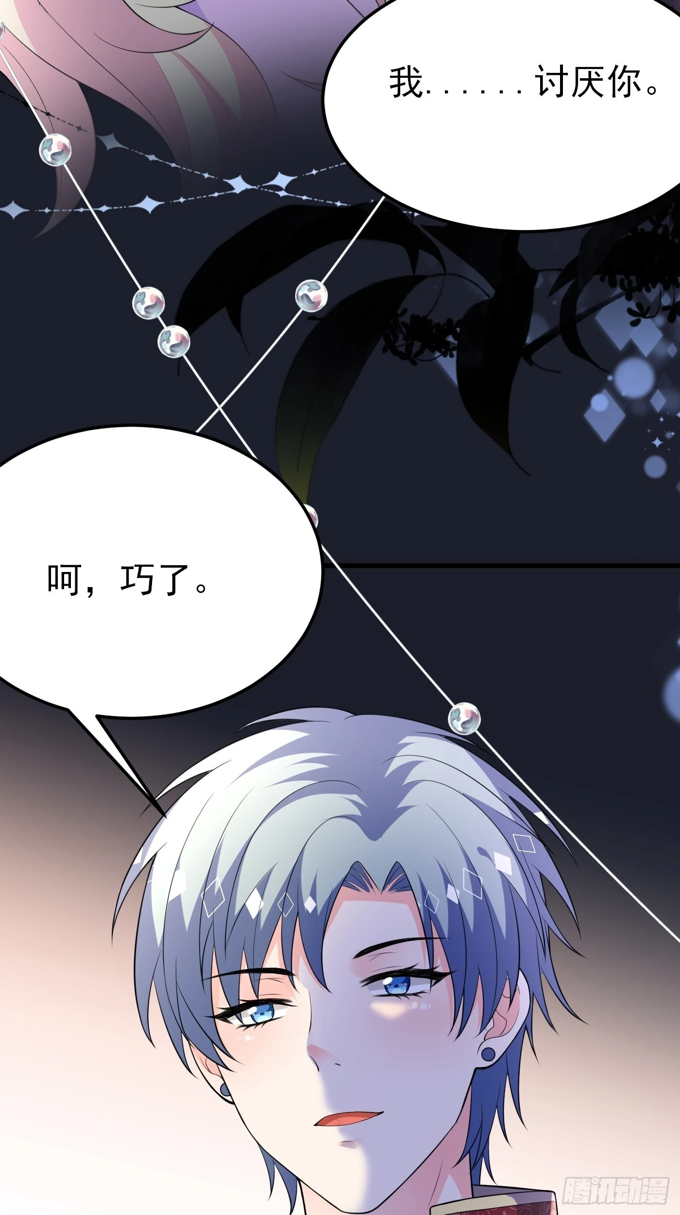 59话 霸气护妻，谁都不能动她-第60话
