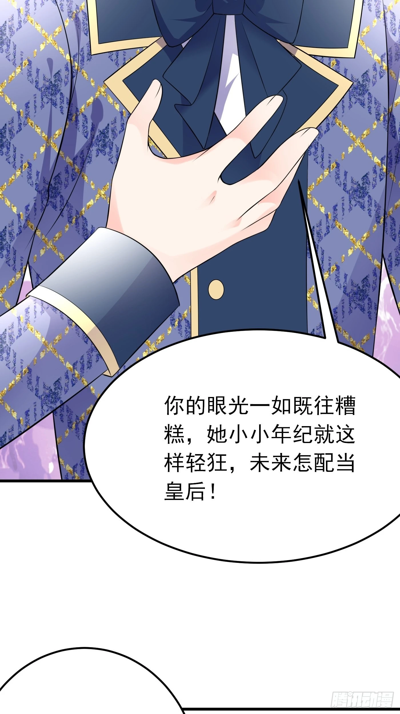 59话 霸气护妻，谁都不能动她-第60话