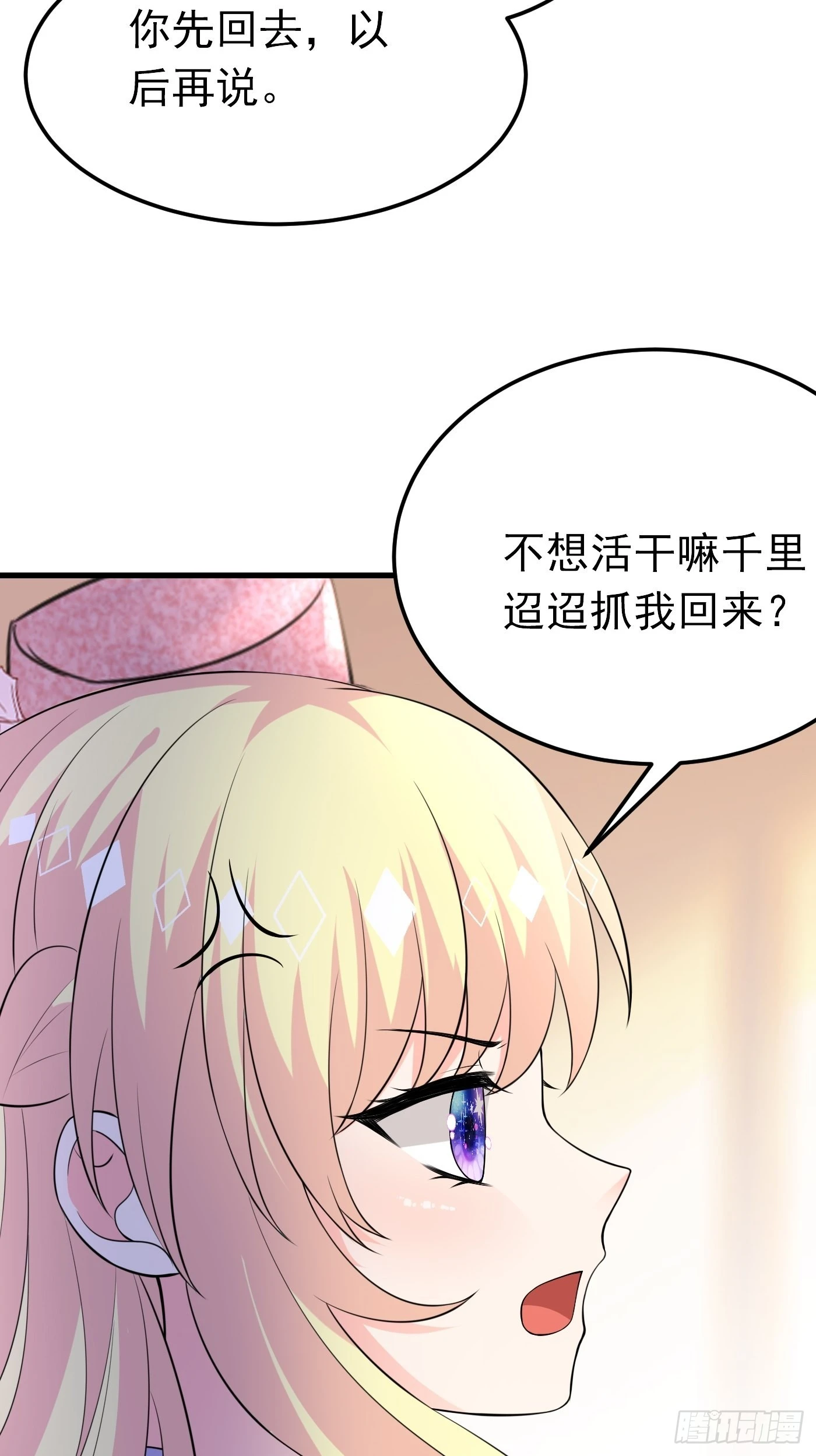 59话 霸气护妻，谁都不能动她-第60话