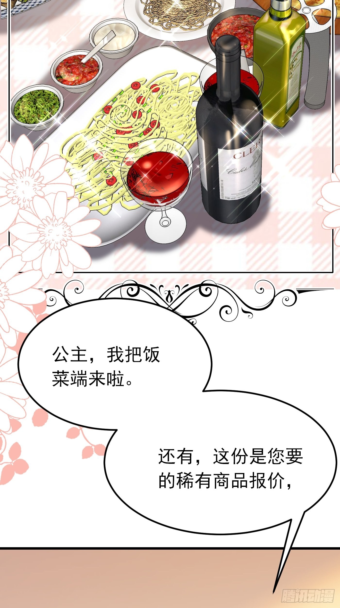 63话  不愧是亲兄弟-第64话