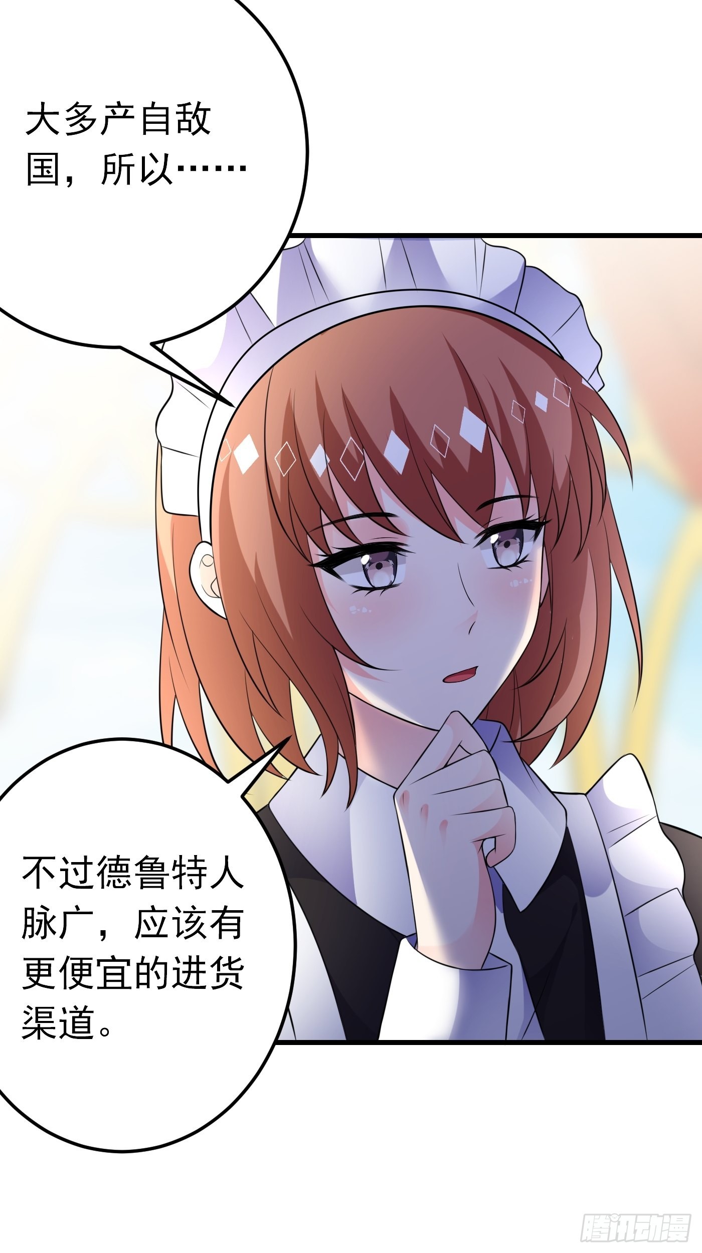 63话  不愧是亲兄弟-第64话