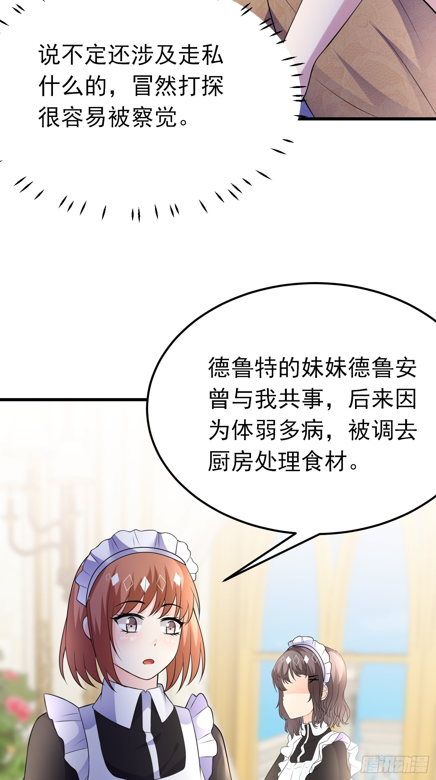 63话  不愧是亲兄弟-第64话