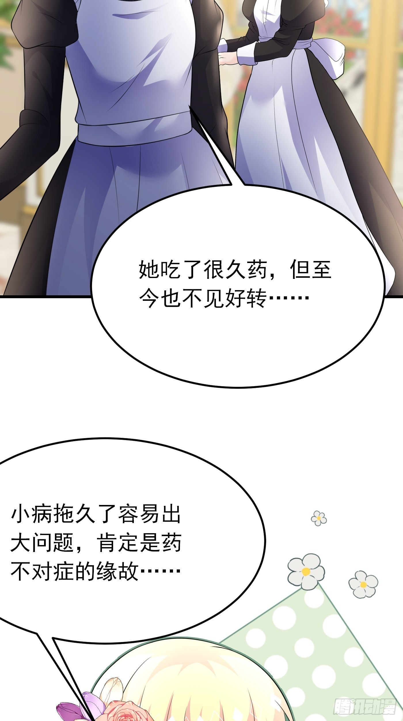 63话  不愧是亲兄弟-第64话