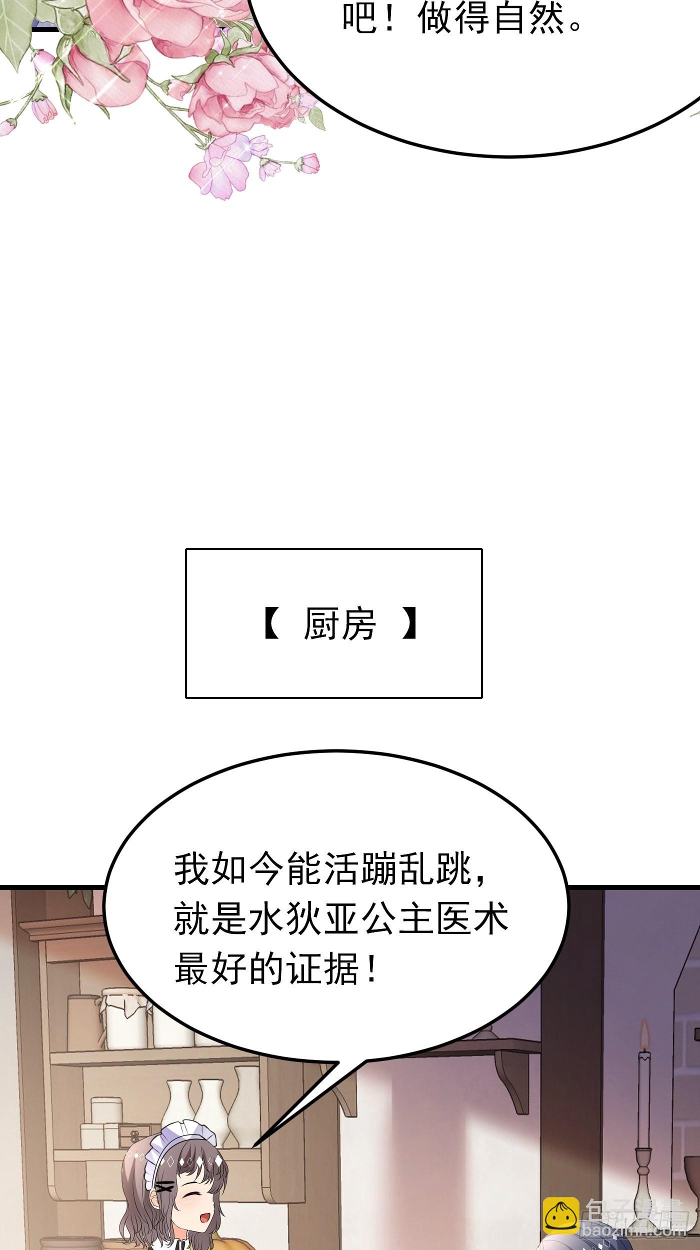 63话  不愧是亲兄弟-第64话