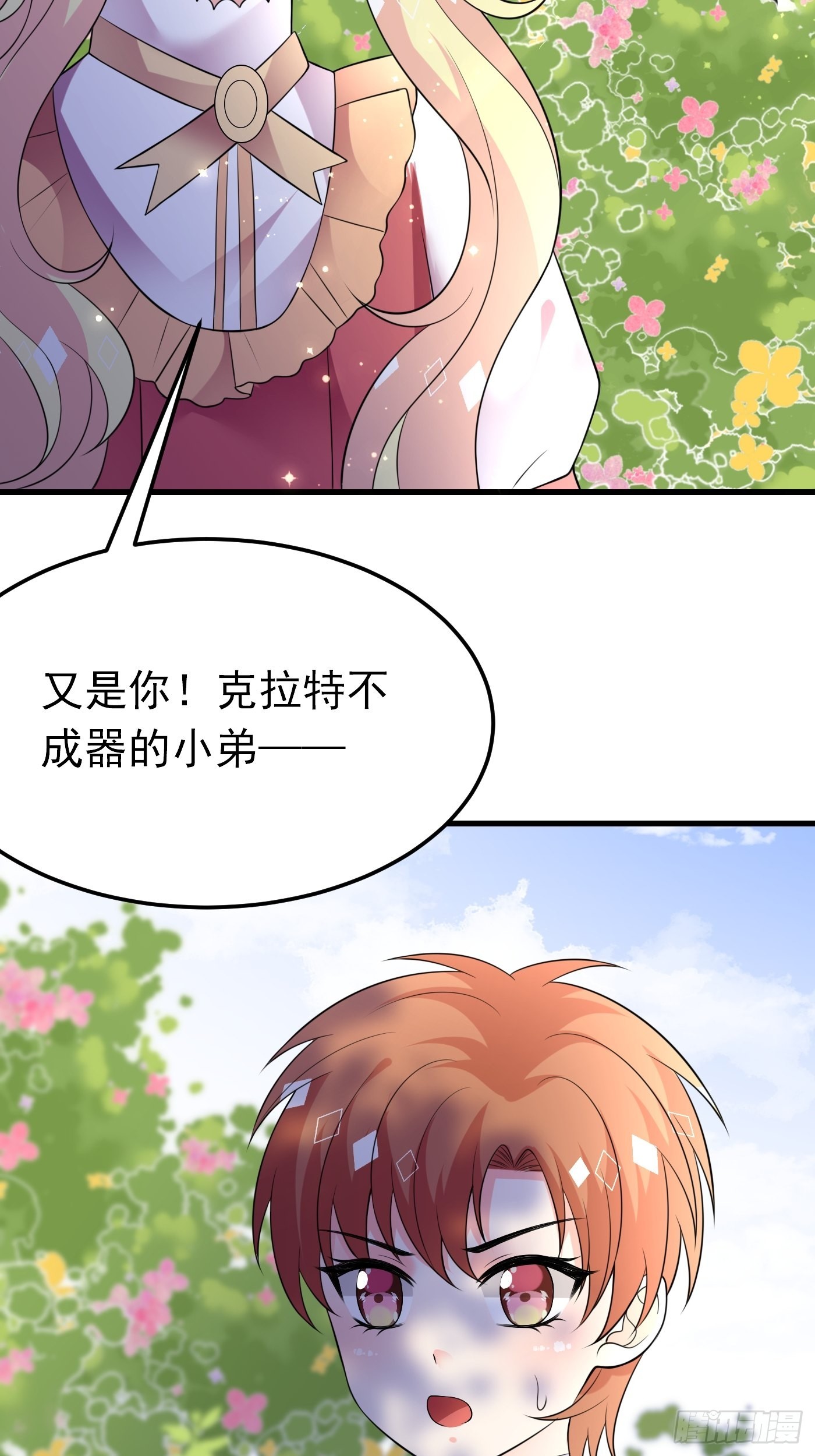 63话  不愧是亲兄弟-第64话