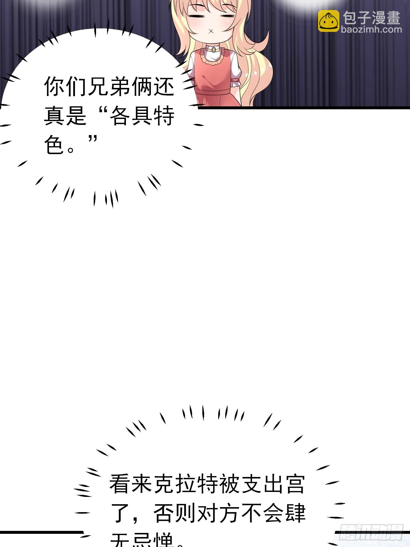 65话 必须加快进度实施计划-第66话