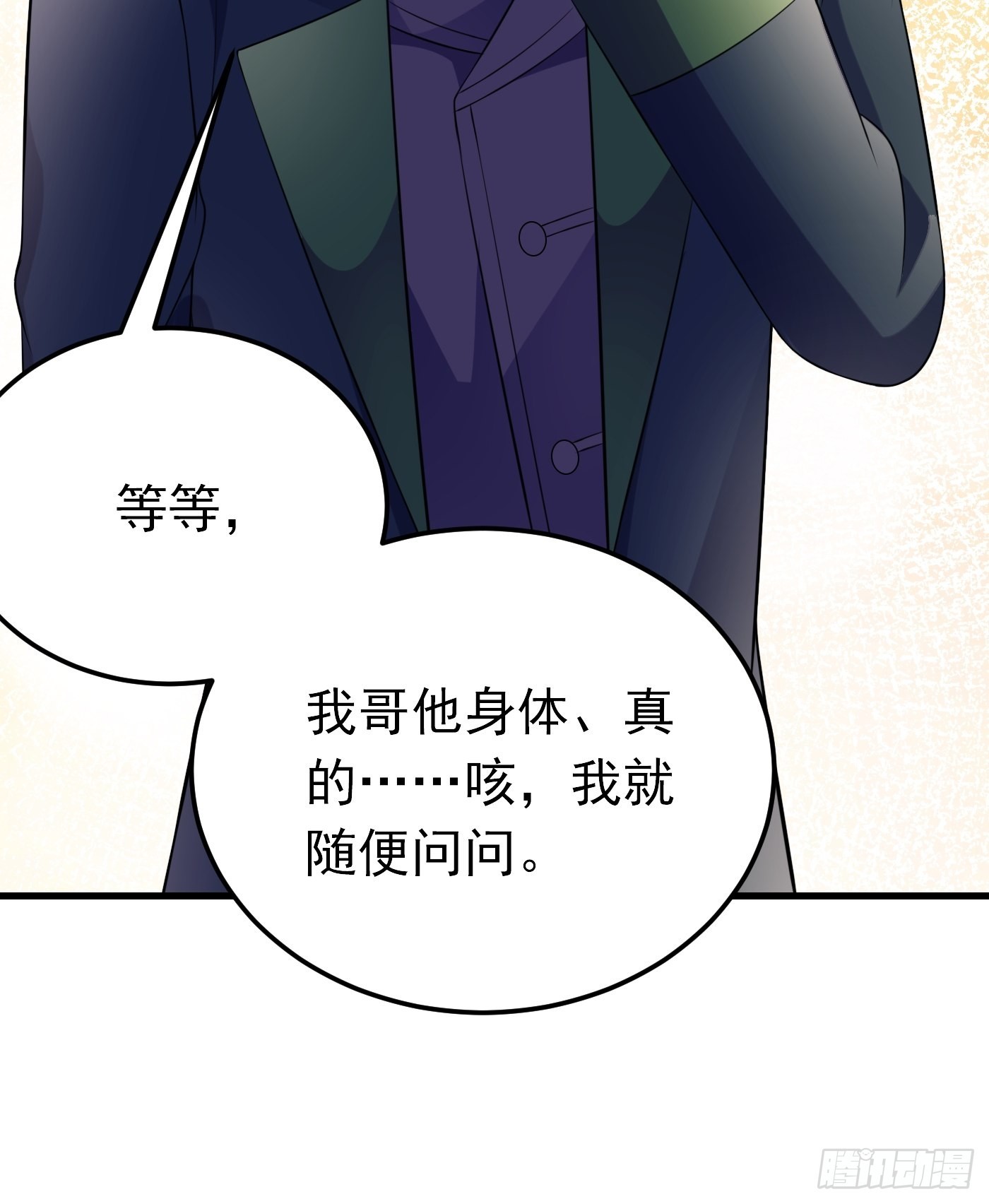 65话 必须加快进度实施计划-第66话