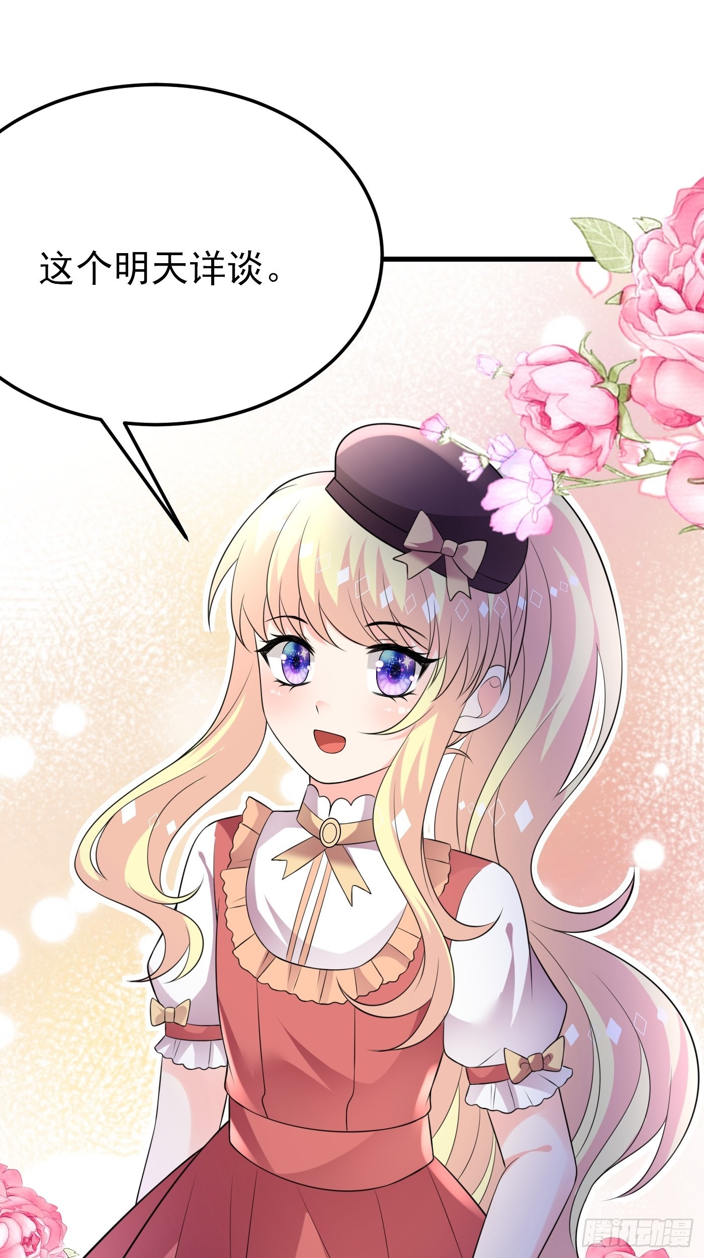 65话 必须加快进度实施计划-第66话
