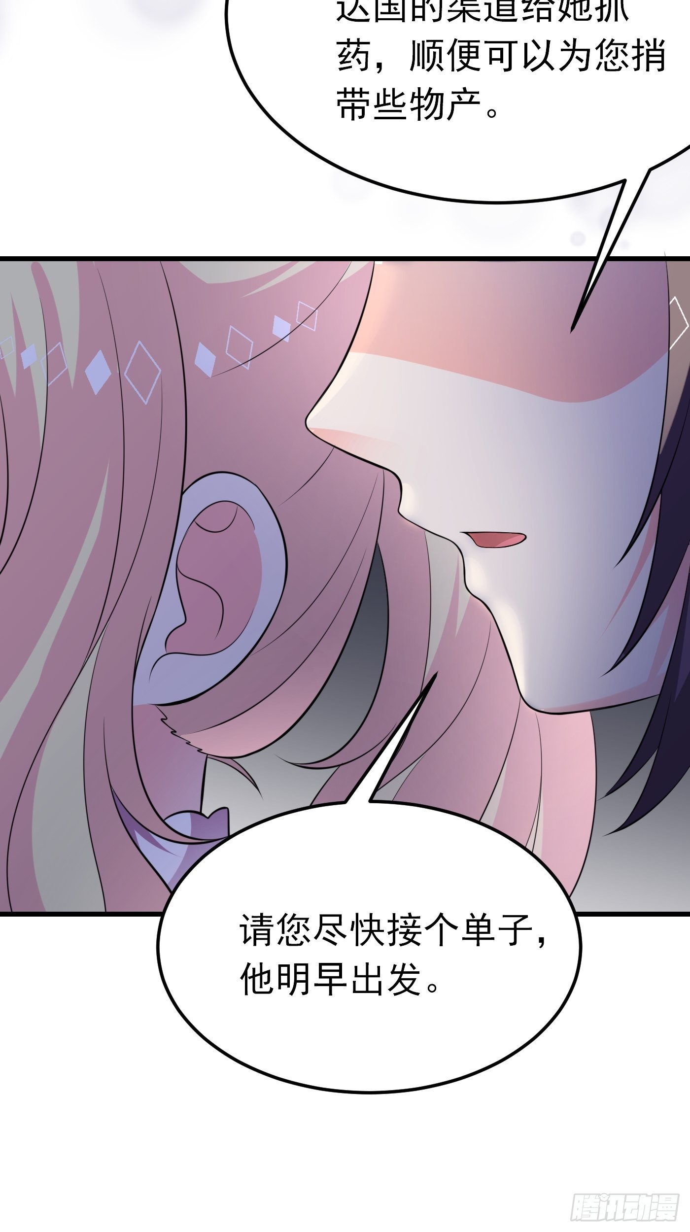 65话 必须加快进度实施计划-第66话