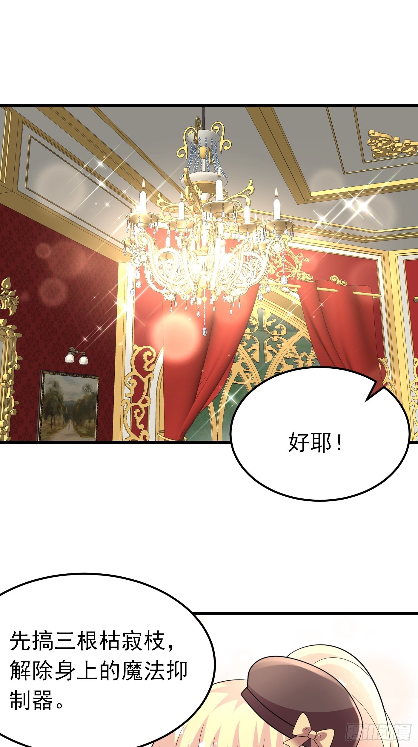 65话 必须加快进度实施计划-第66话
