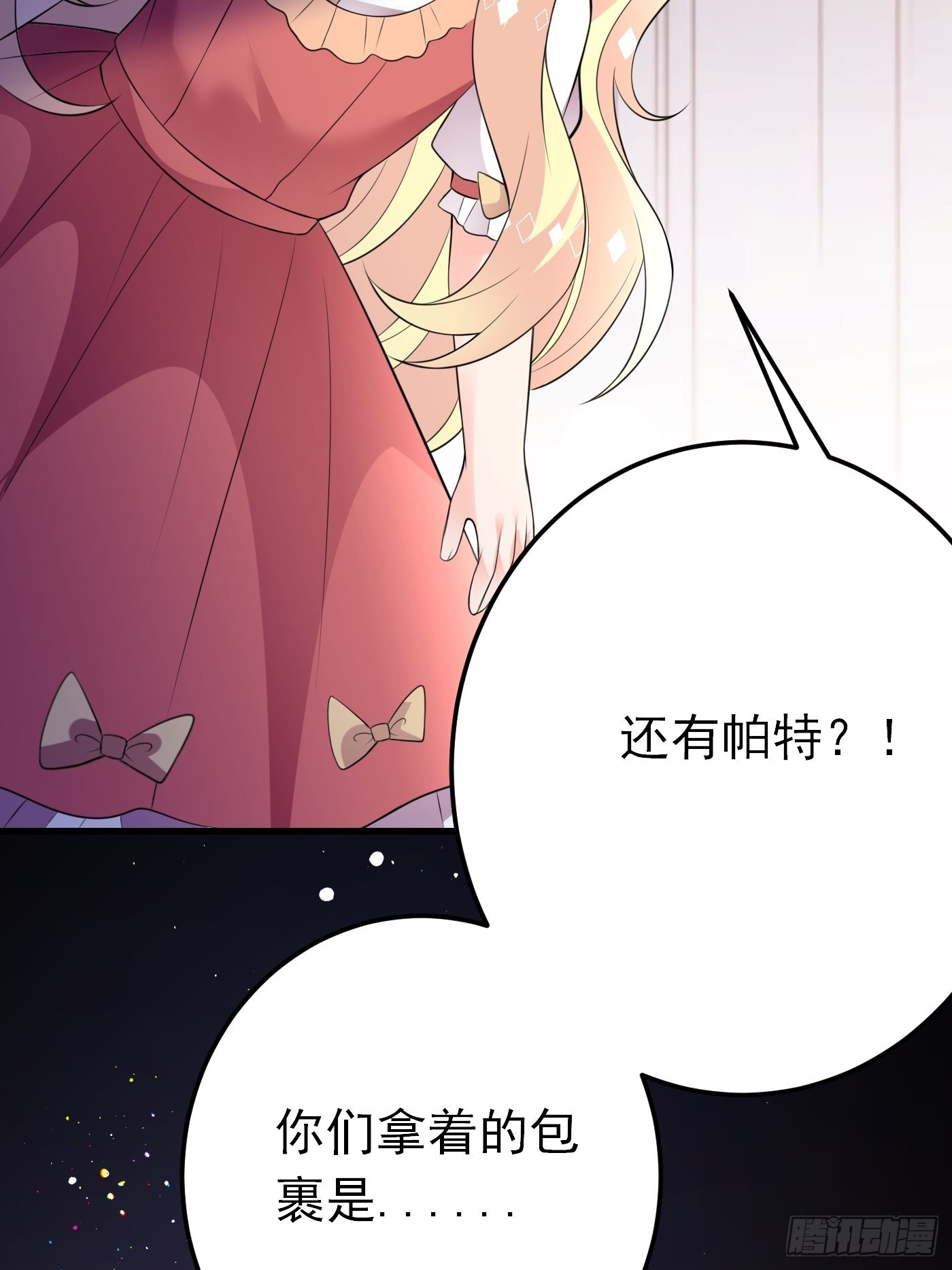 67话 妈妈寄来的礼物太棒了-第68话