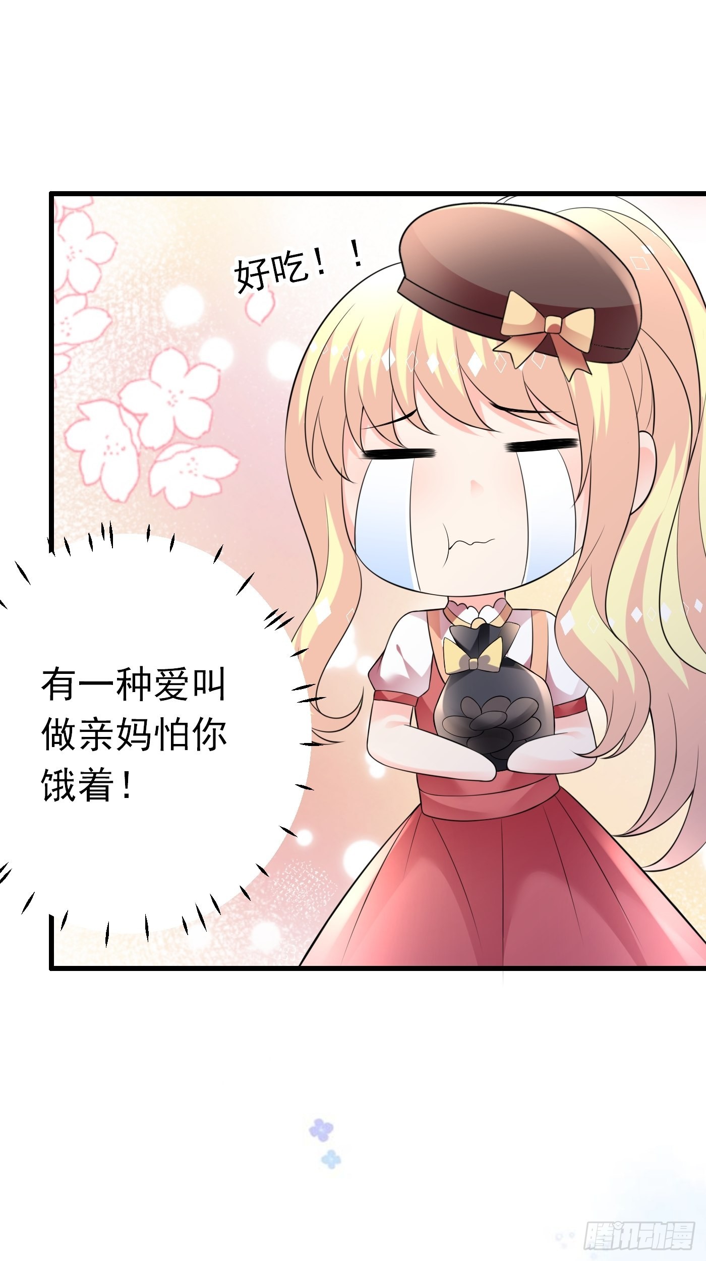 67话 妈妈寄来的礼物太棒了-第68话